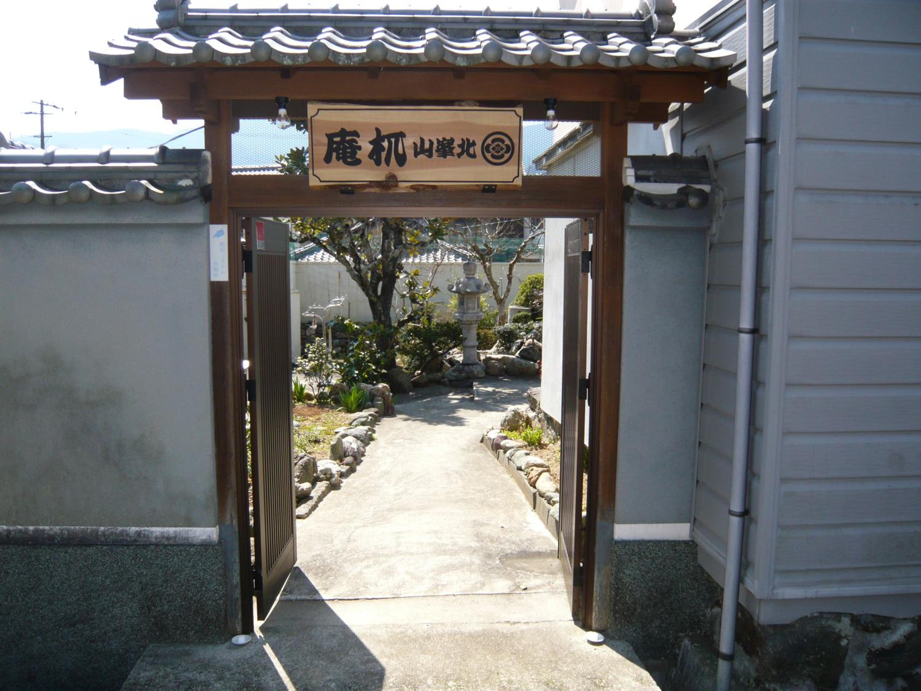 Kitamineyama Gotsuan view 4