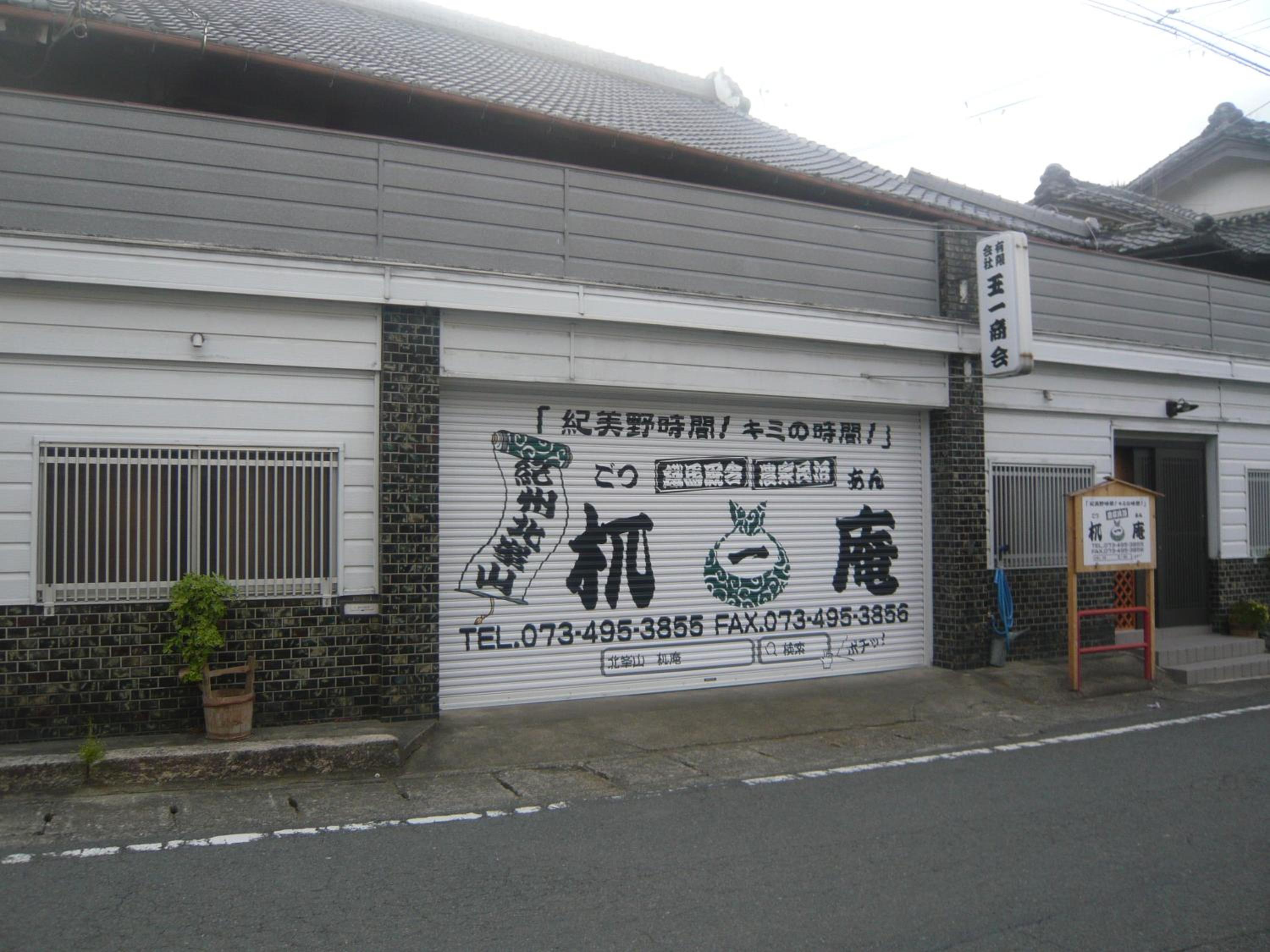 Kitamineyama Gotsuan view 2