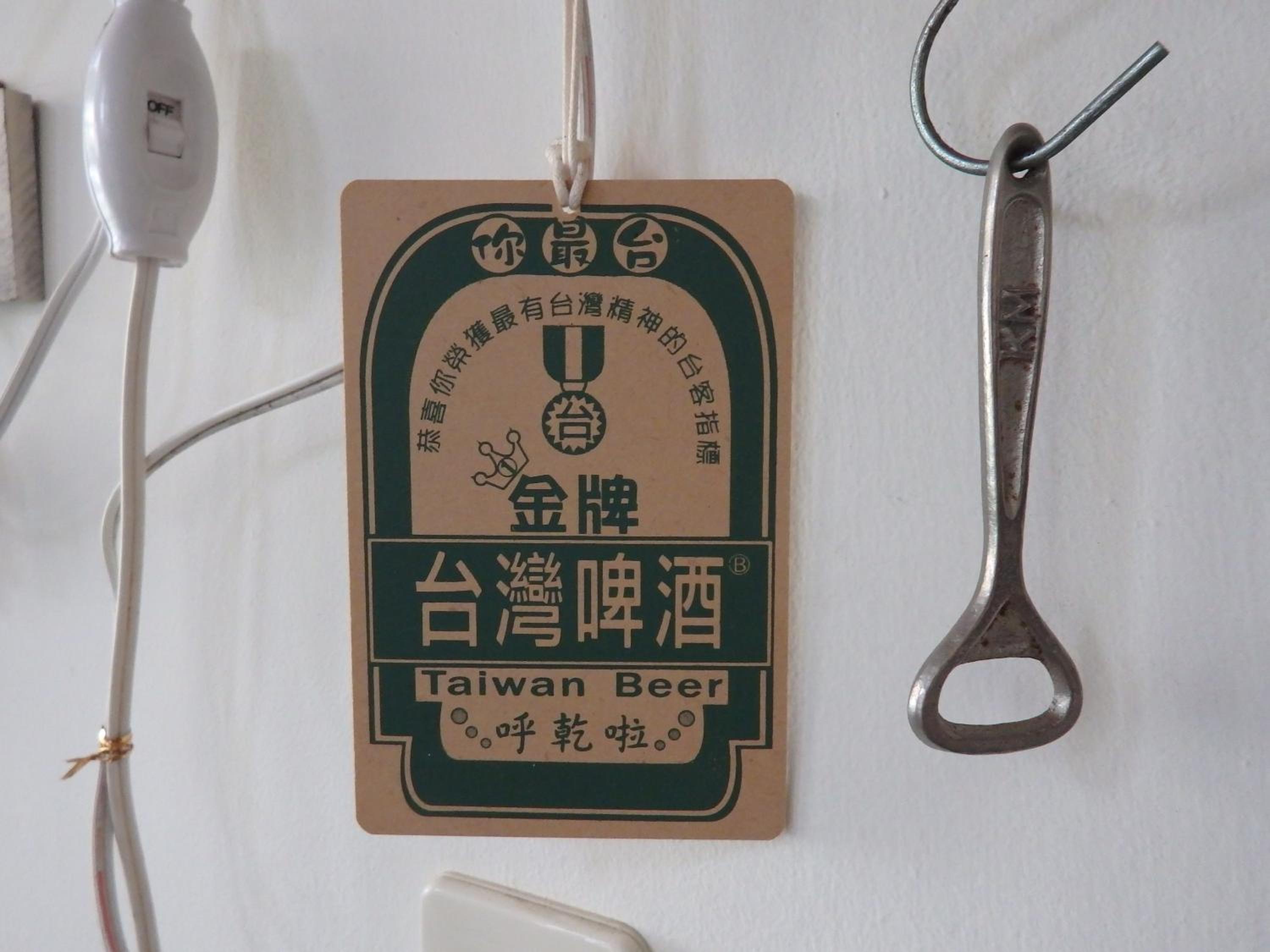 Tainan Guest House Hamuya