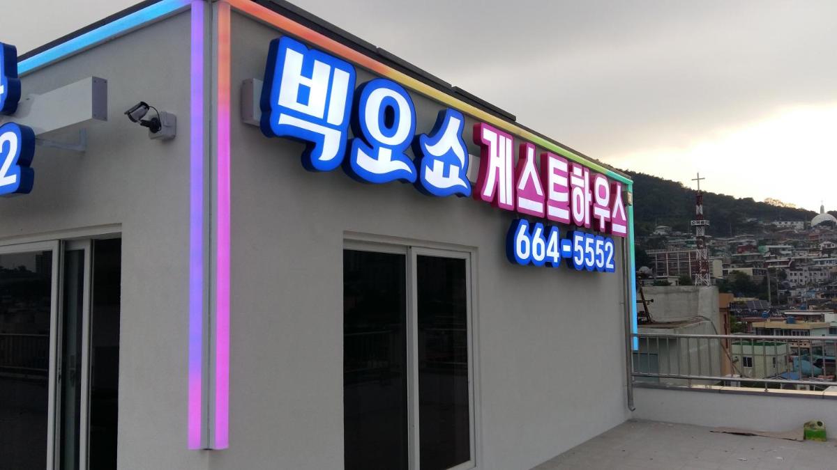 Big O Show Guesthouse