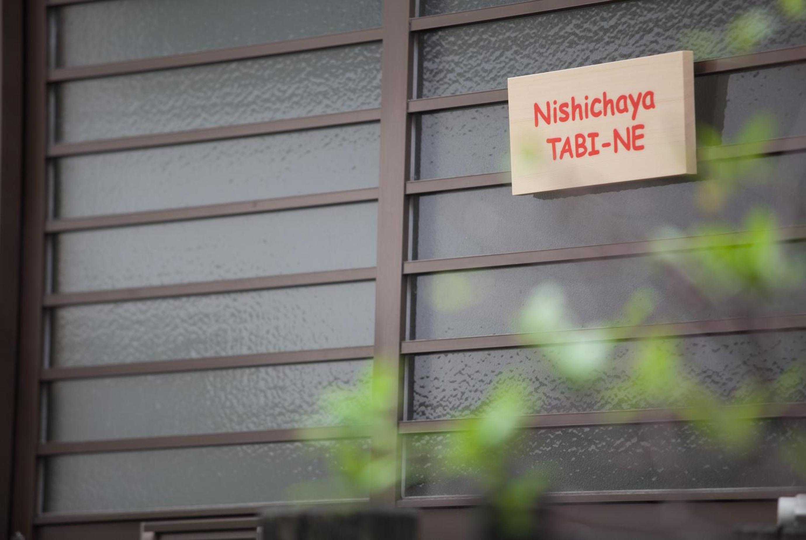 Nishichaya 旅音