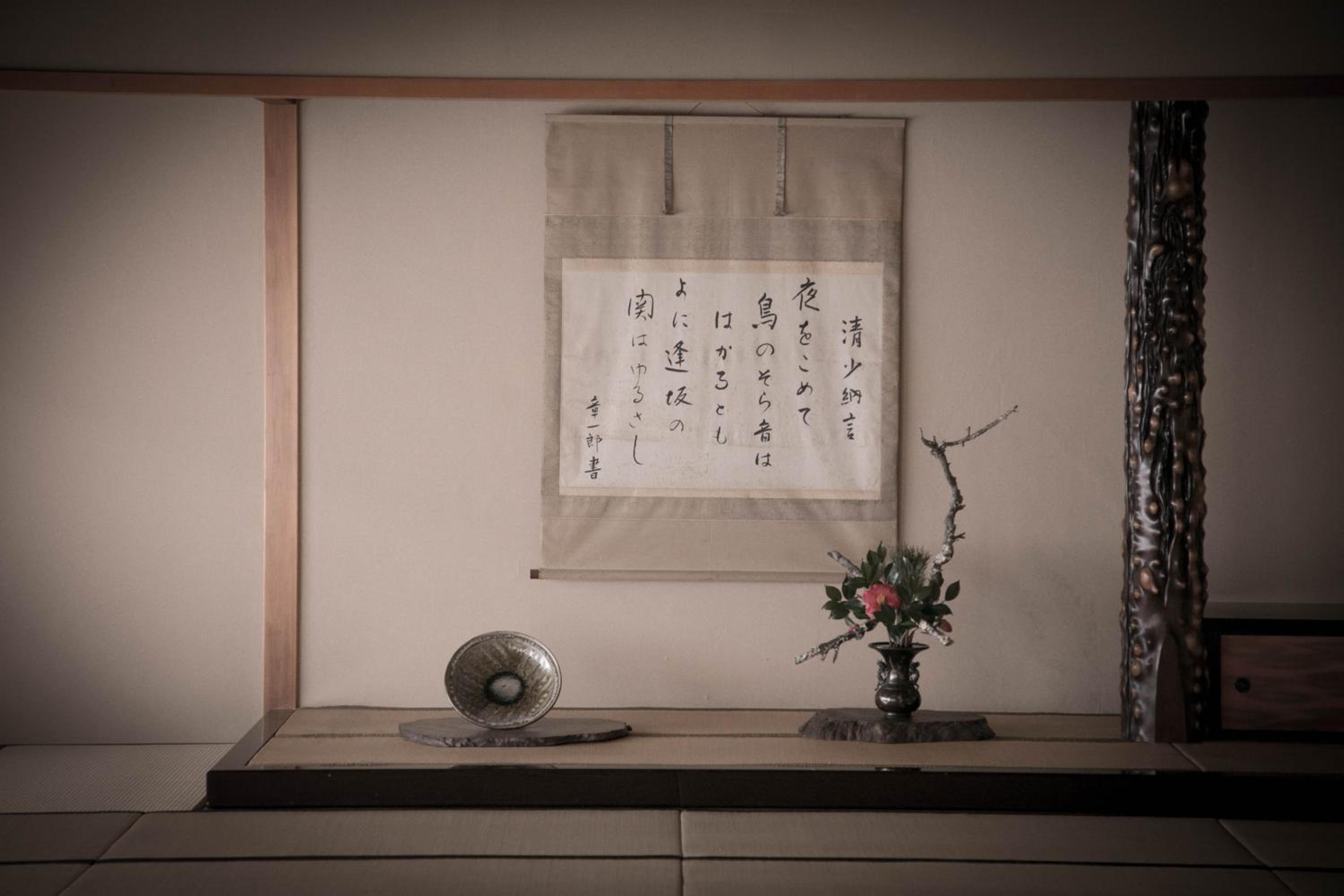 Ryokan Seishounagon