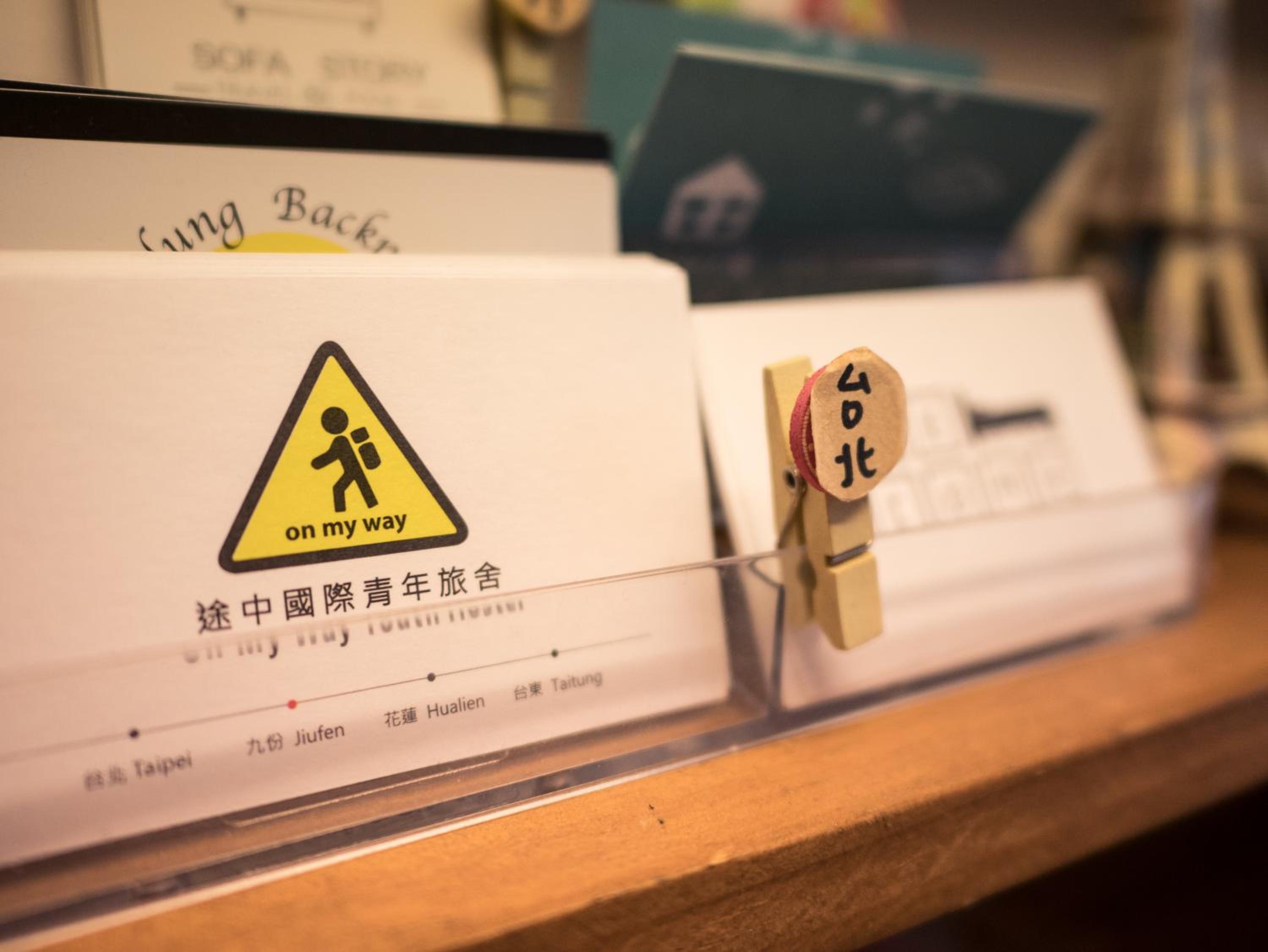 On My Way - Taipei Hostel
