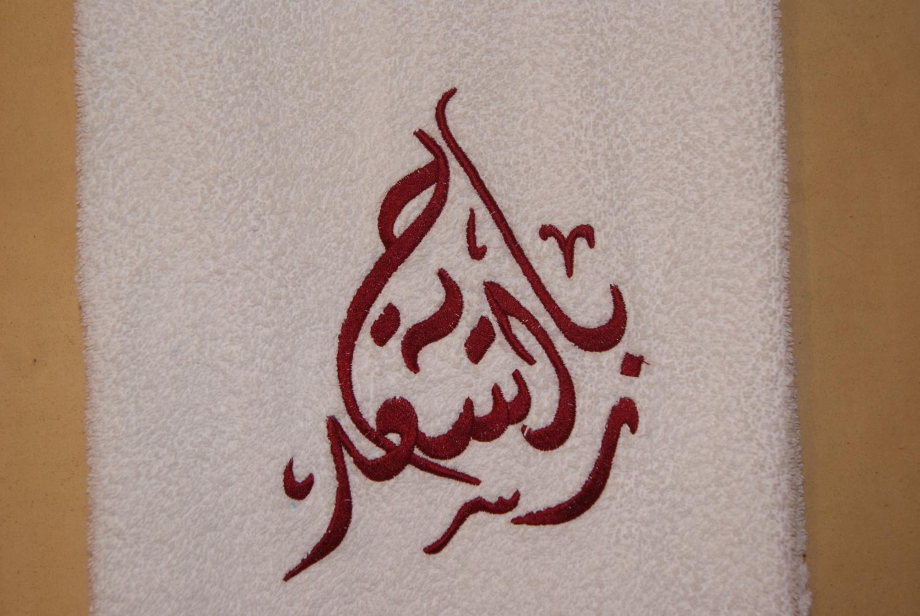 Riad Rabahsadia