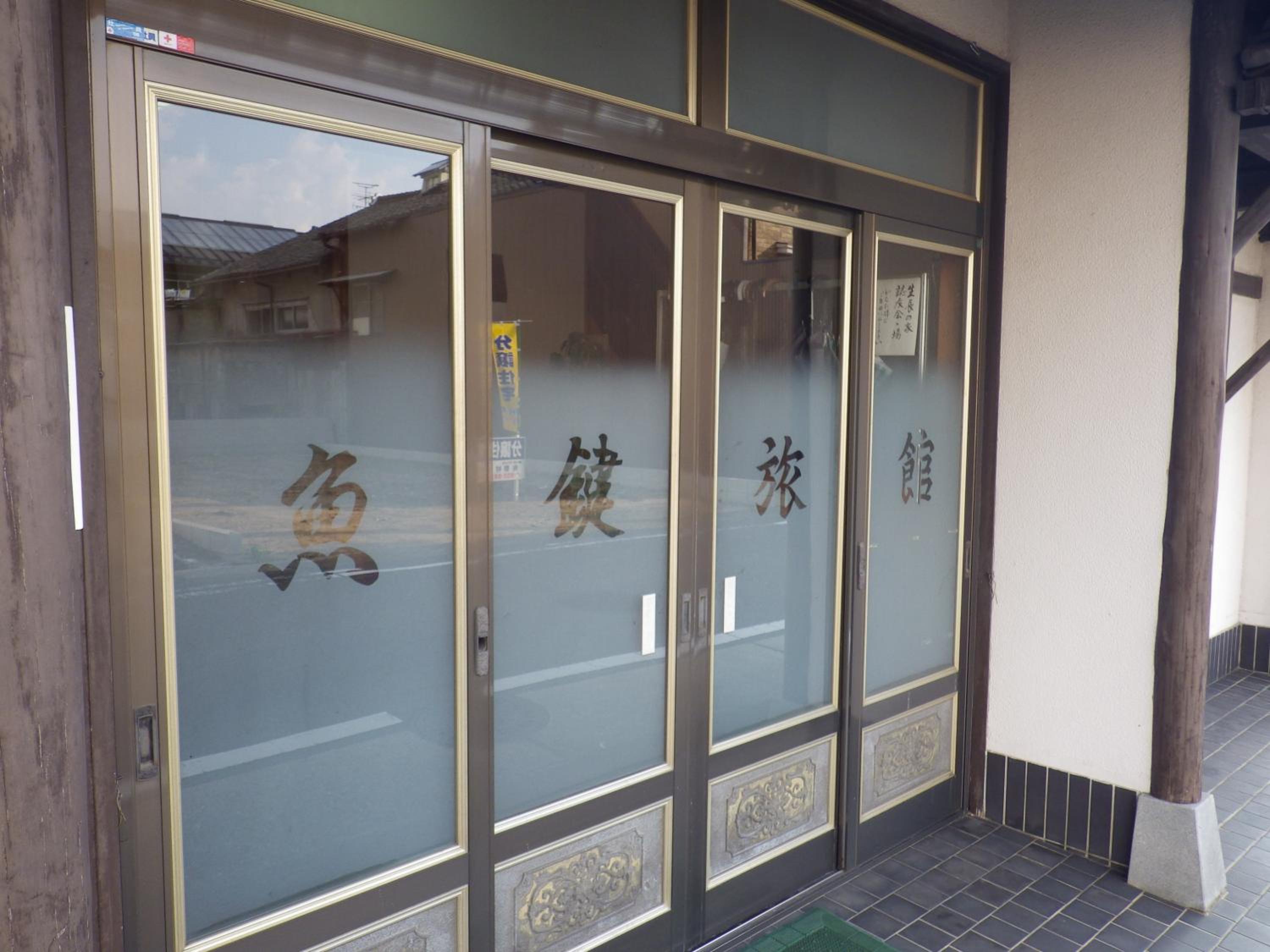 Uokagi Ryokan view 2
