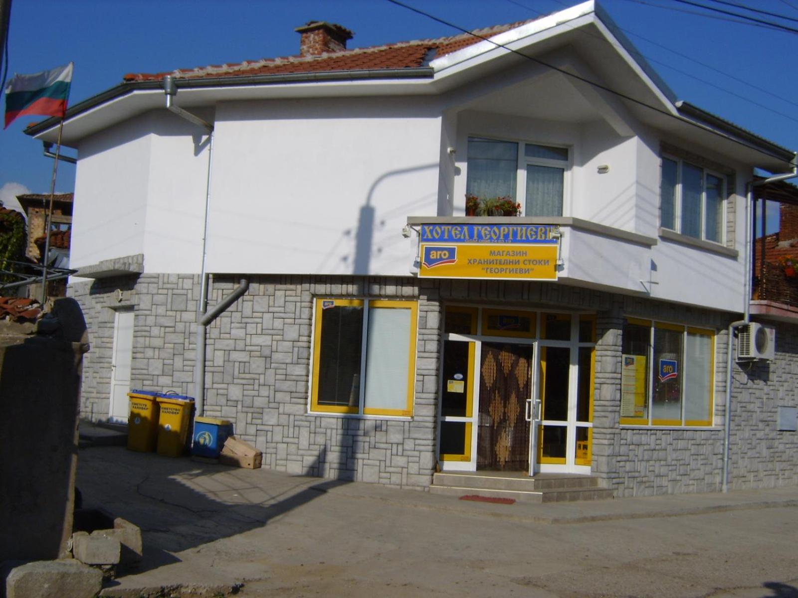 Georgievi Guest House