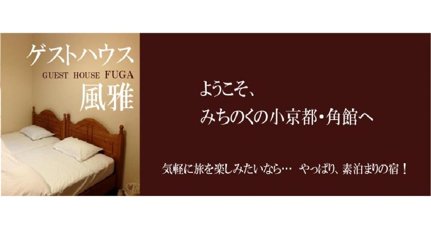 Kakunodate Guesthouse Fuga, photo 17