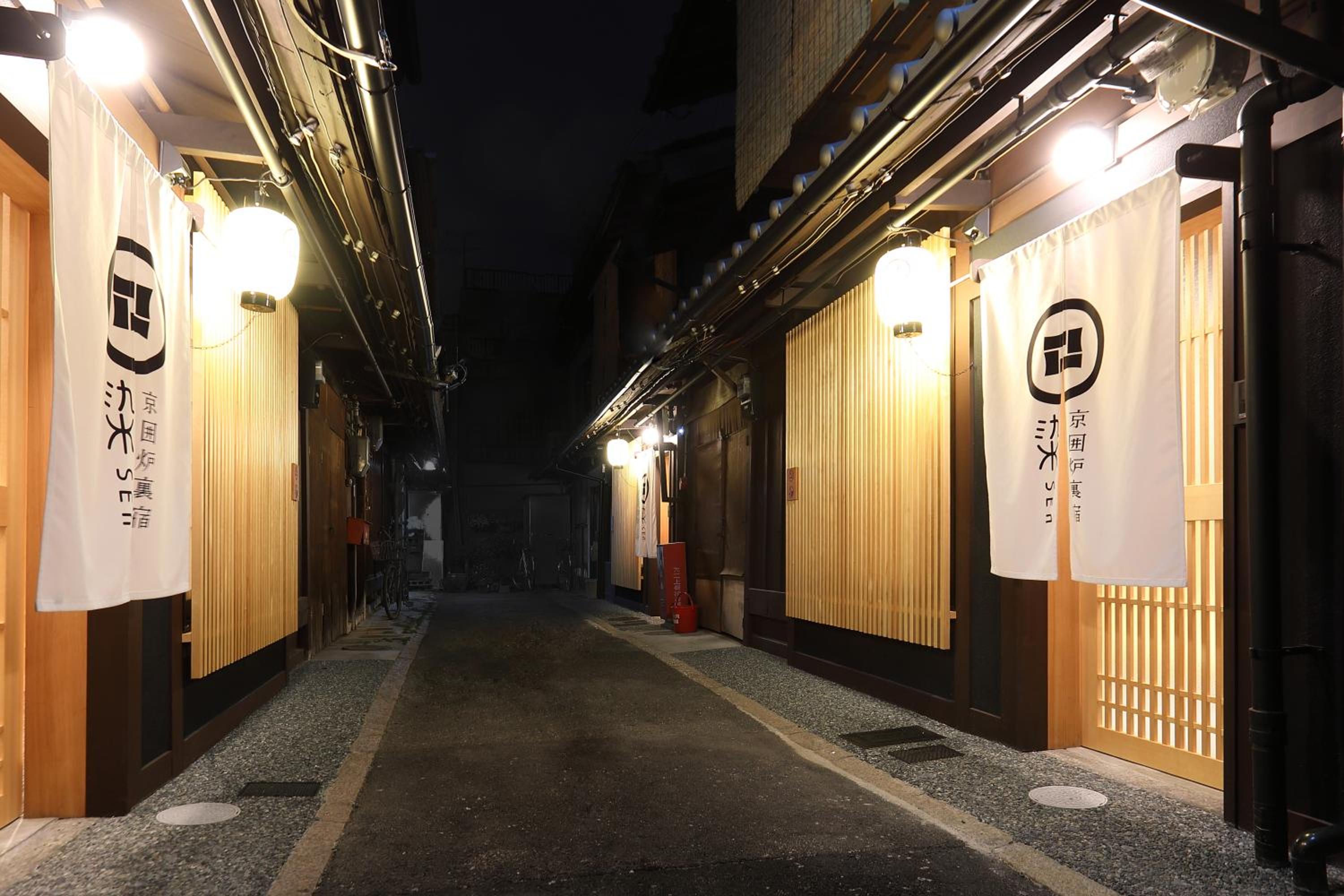 京一軒町家 染 SEN 大宮五条 Omiya-Gojo
