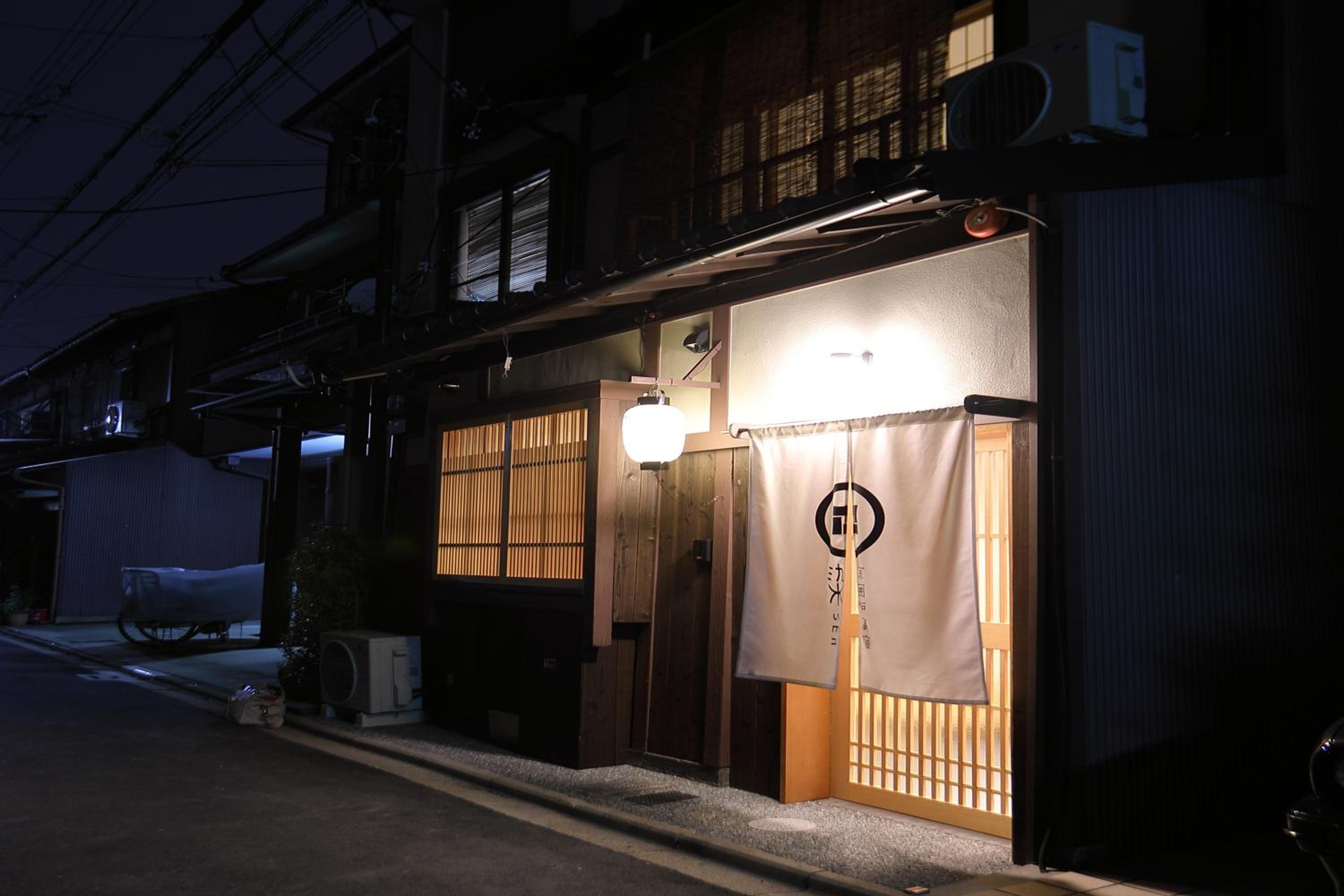 京一軒町家 染 SEN 七条花畑 Shichijo-Hanabatake view 2