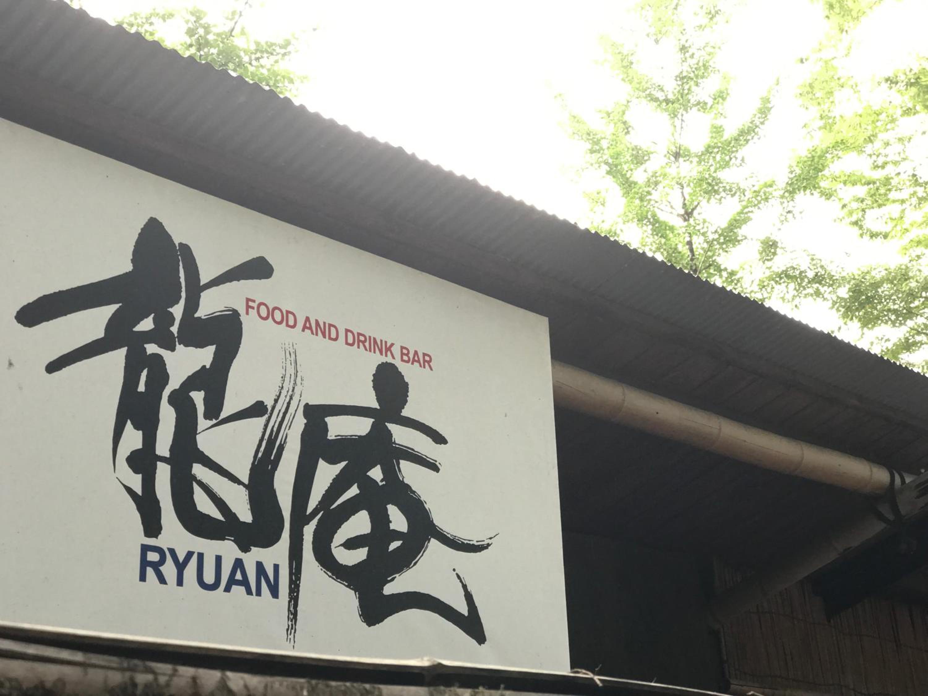 Kotohira Guest House en