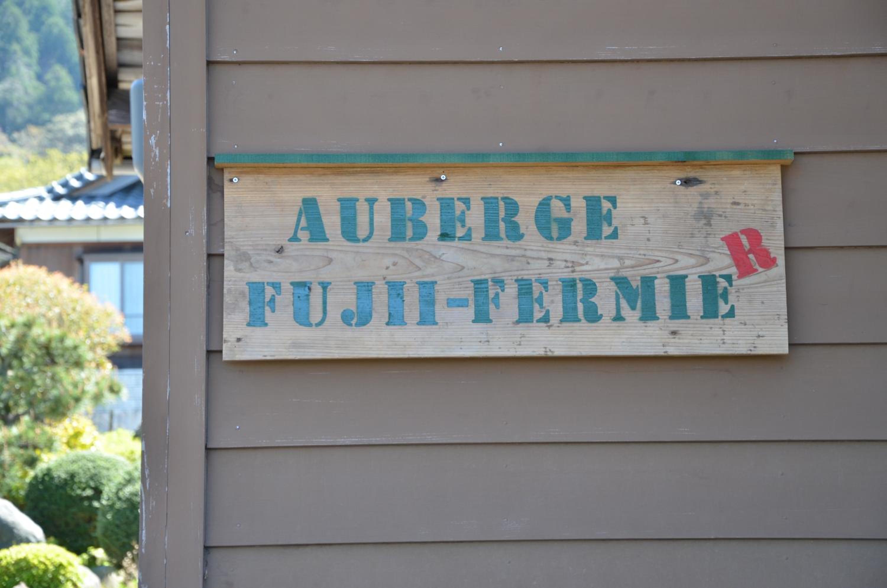 Auberge Fujii Fermier view 4