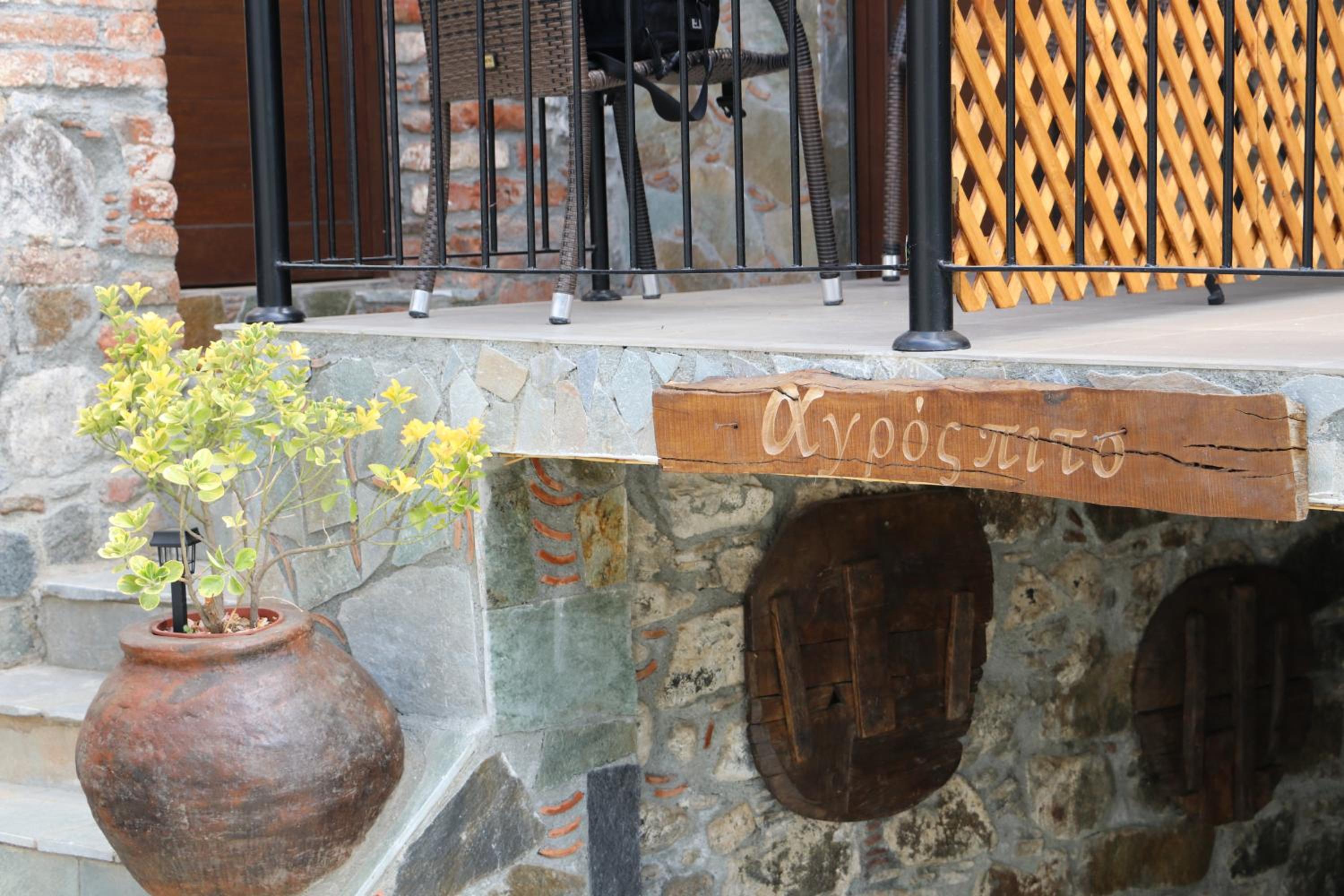 AgroSpito Traditional Guest House
