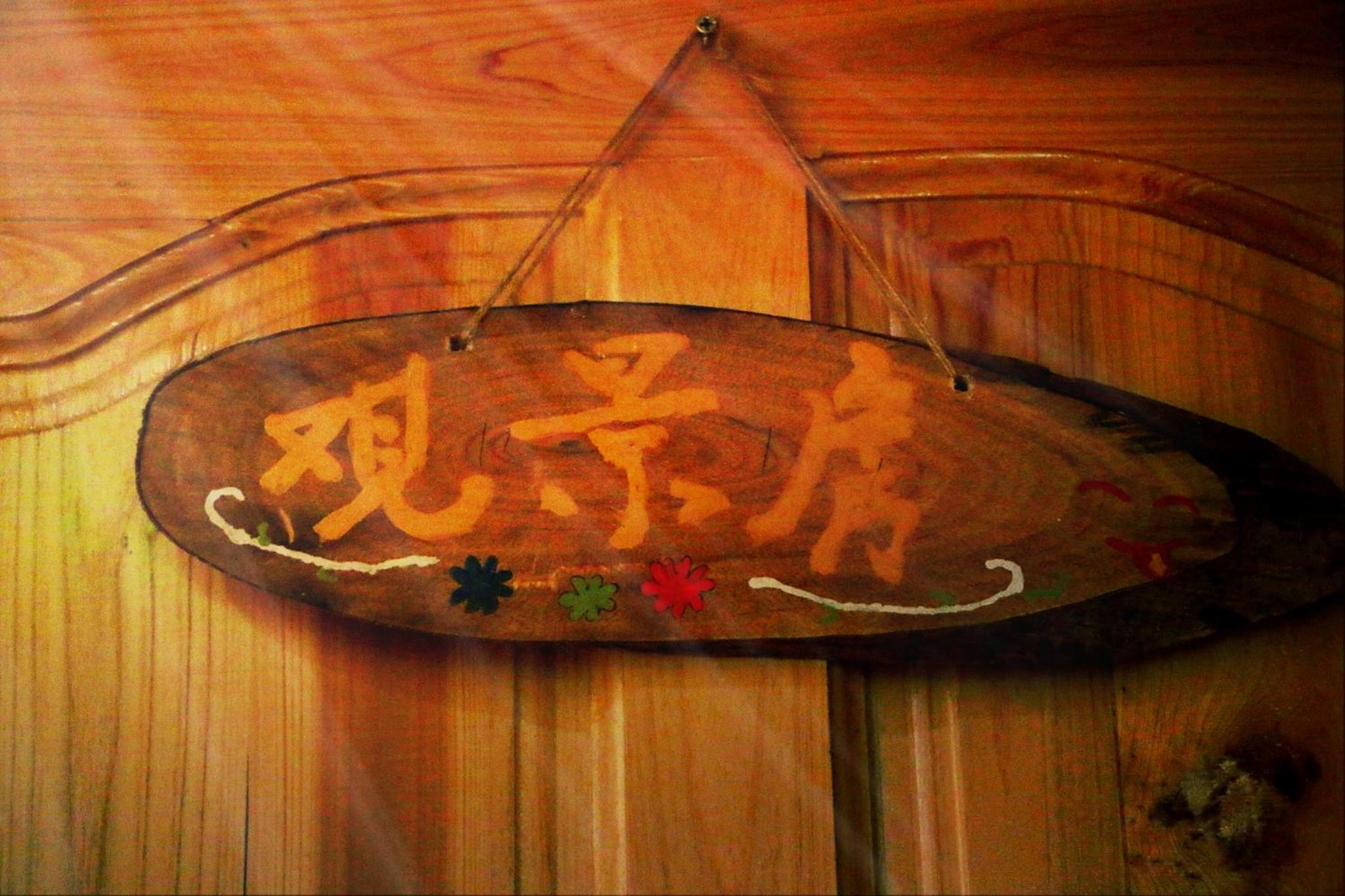 Zhangjiajie one step to heaven inn (Yangjiajie ticket office)