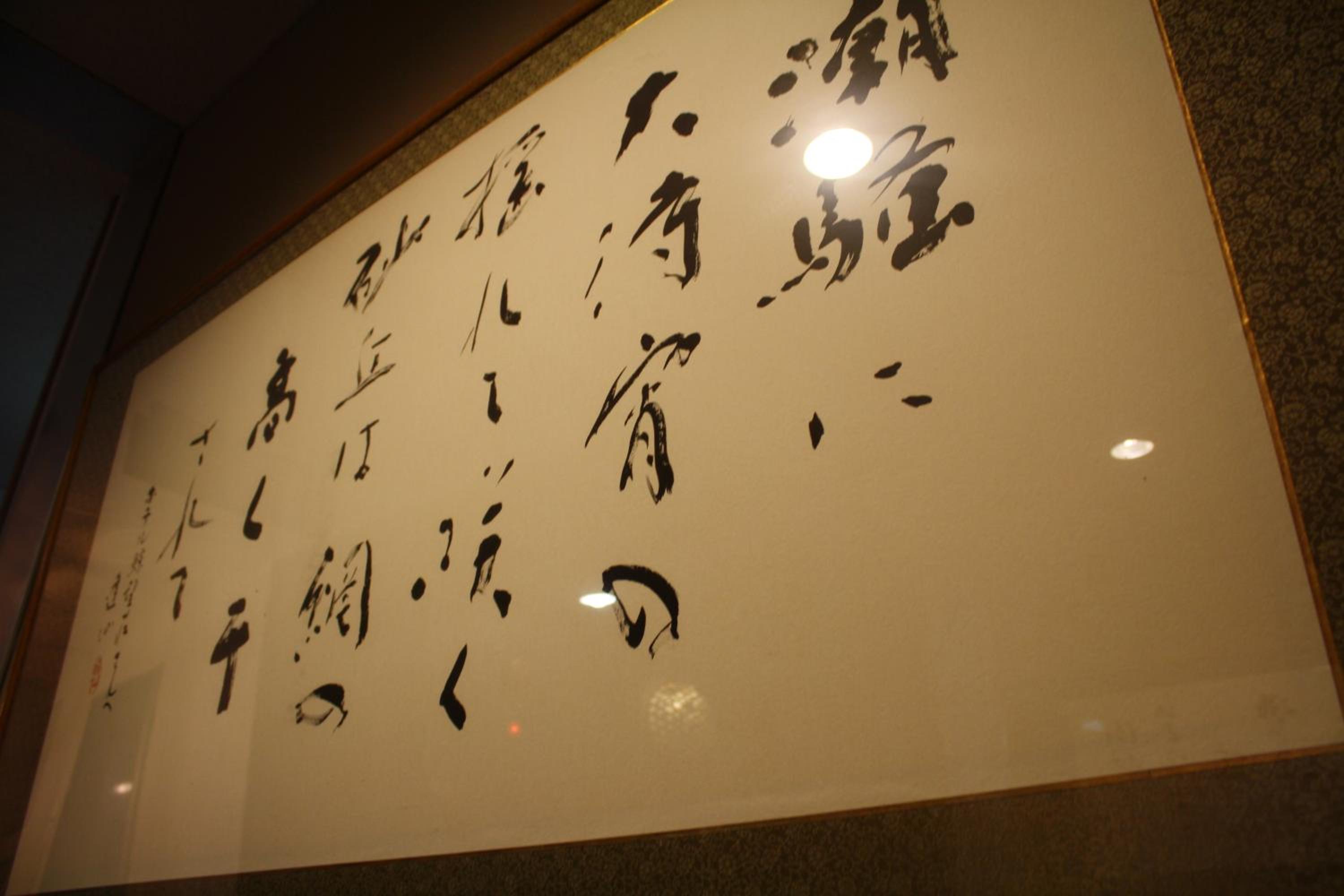 Tabinoyado Ushionoakari Geiboso
