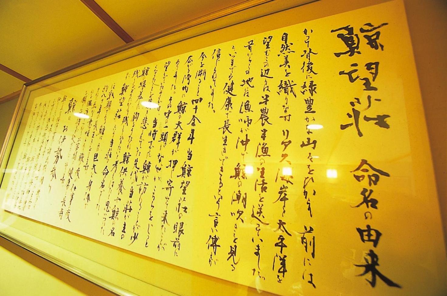 Tabinoyado Ushionoakari Geiboso