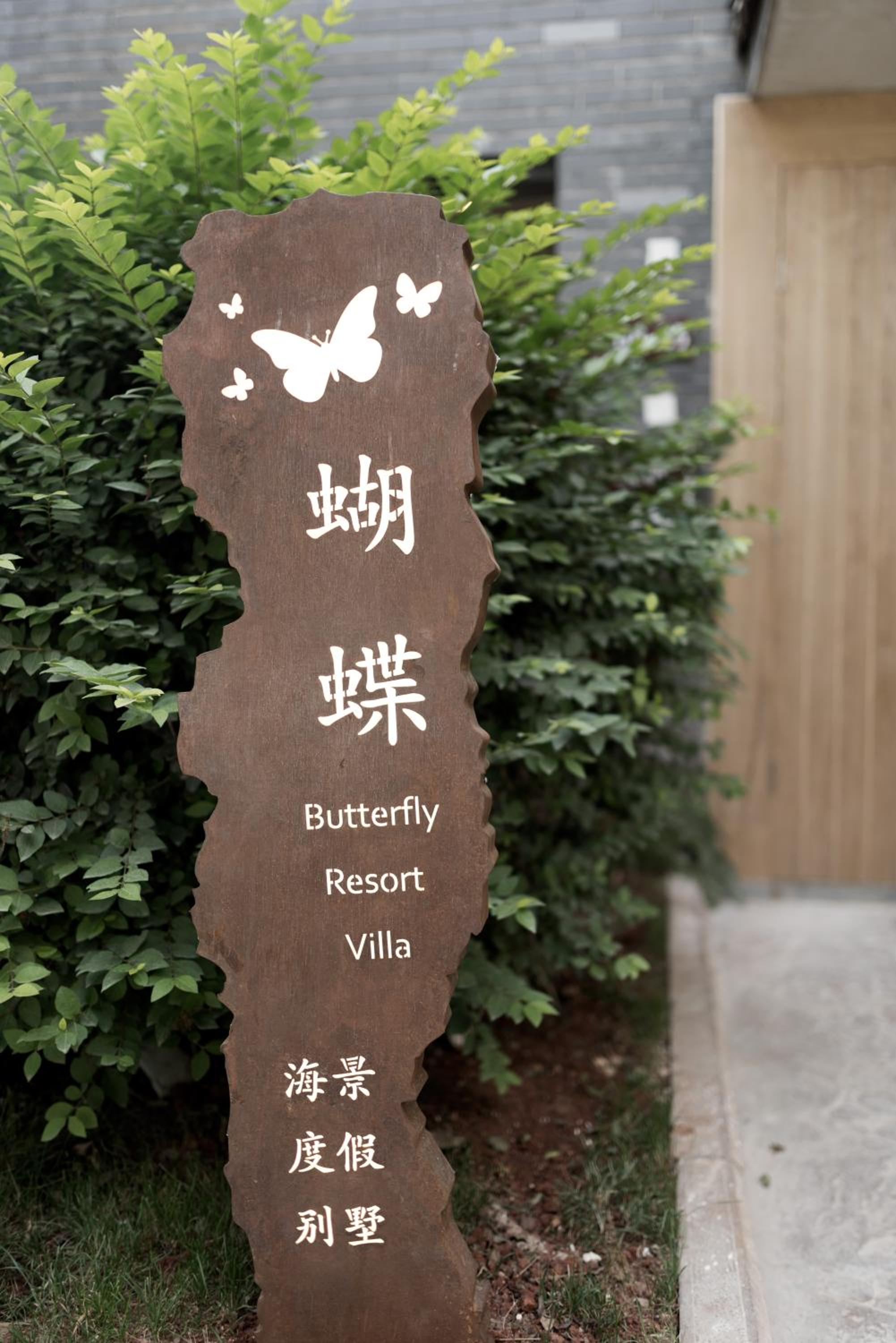 Butterfly Resort Villa