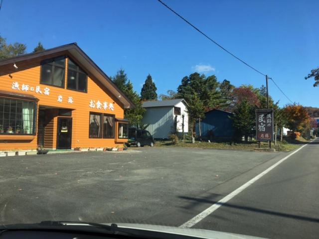 Towadako Hostel