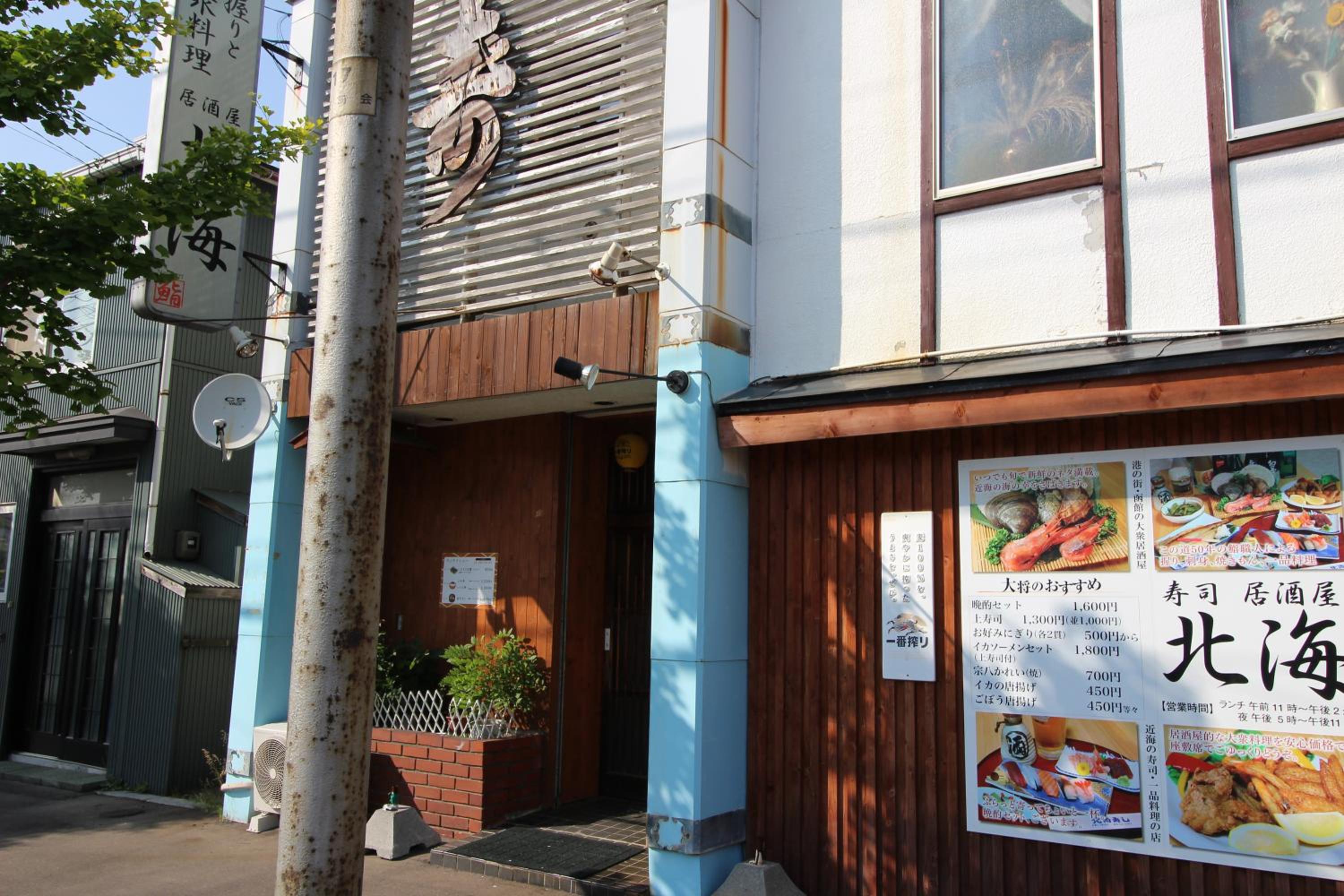 Hakodate Classic Hotels