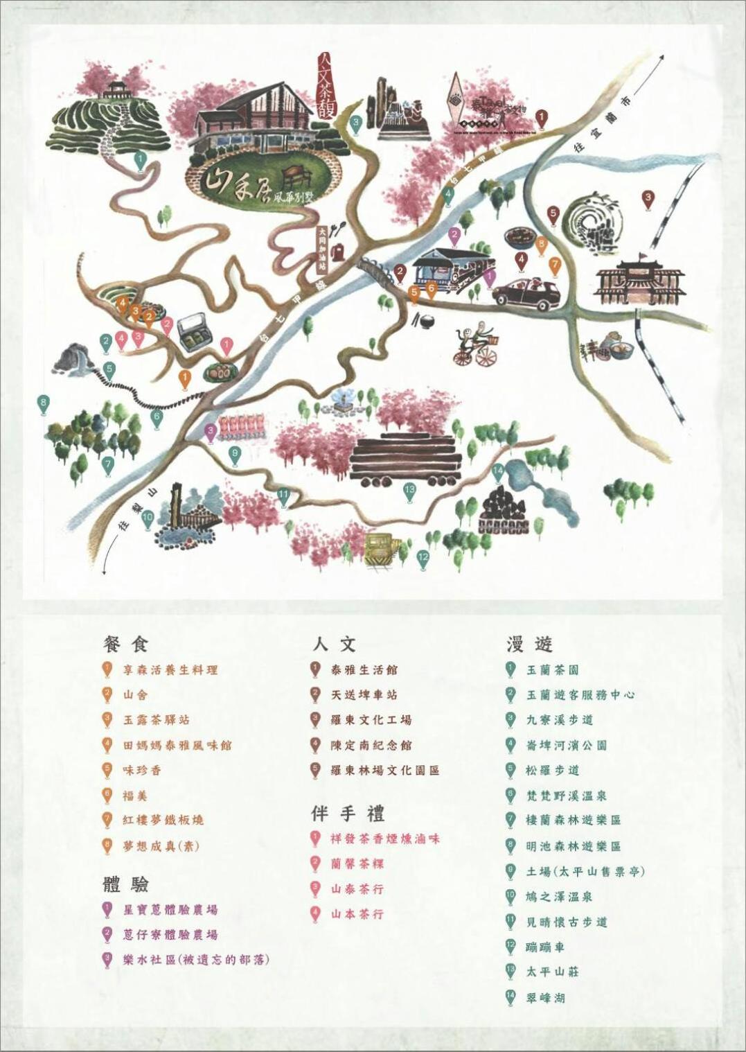 山禾居 道 Villa