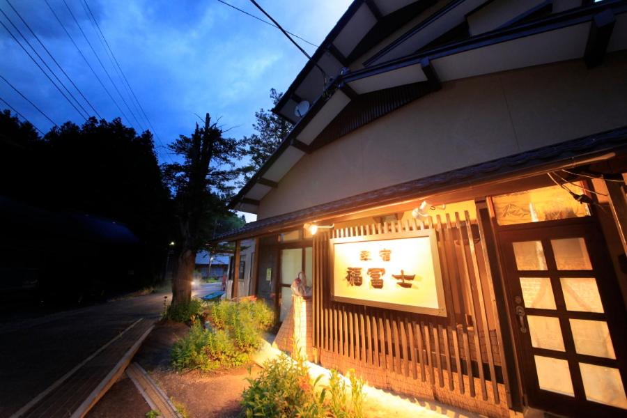 Minshuku Fukufuji view 2