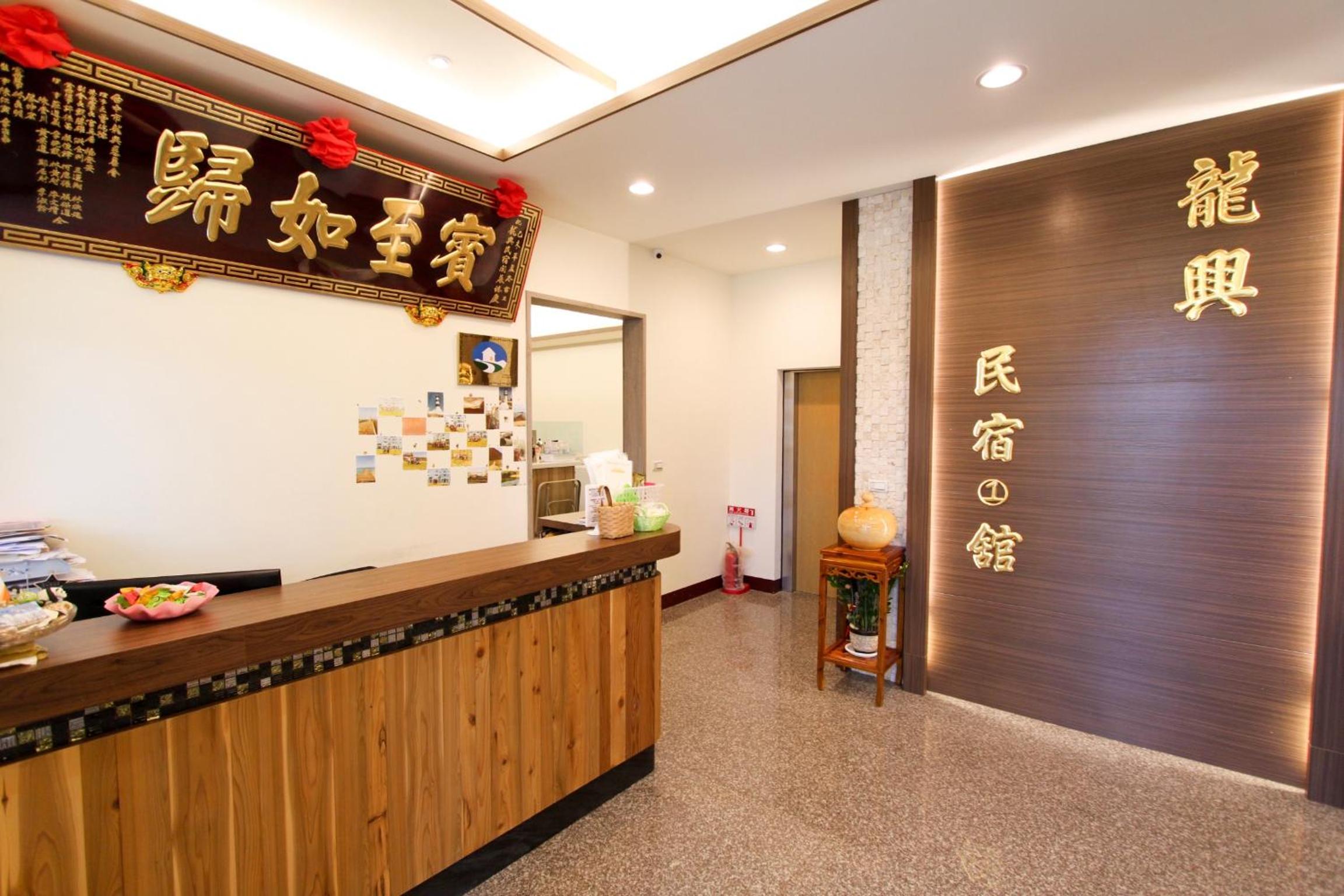 Long Xing B&B