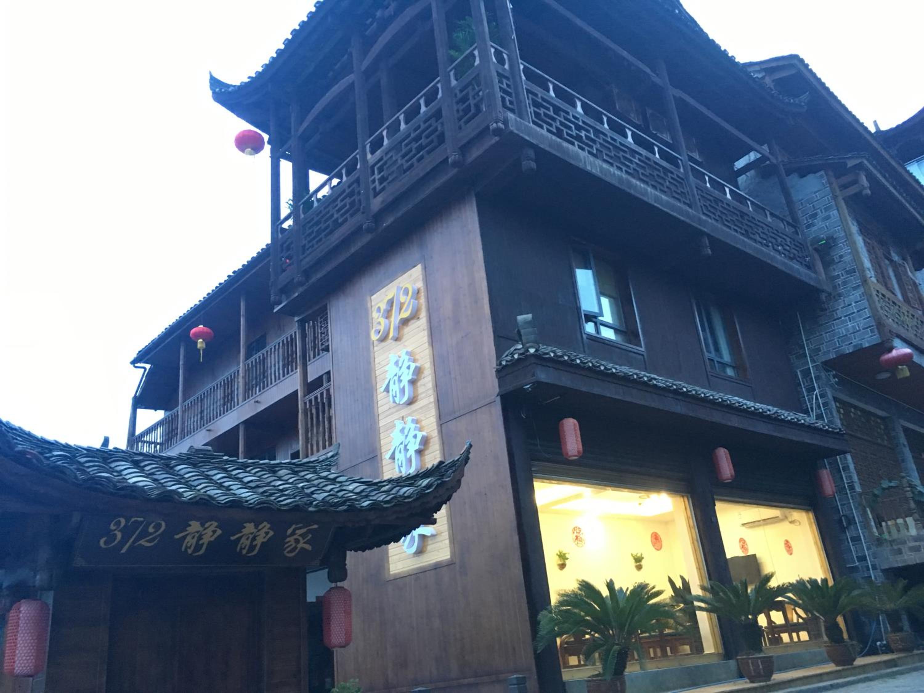 372 Jingjing Home