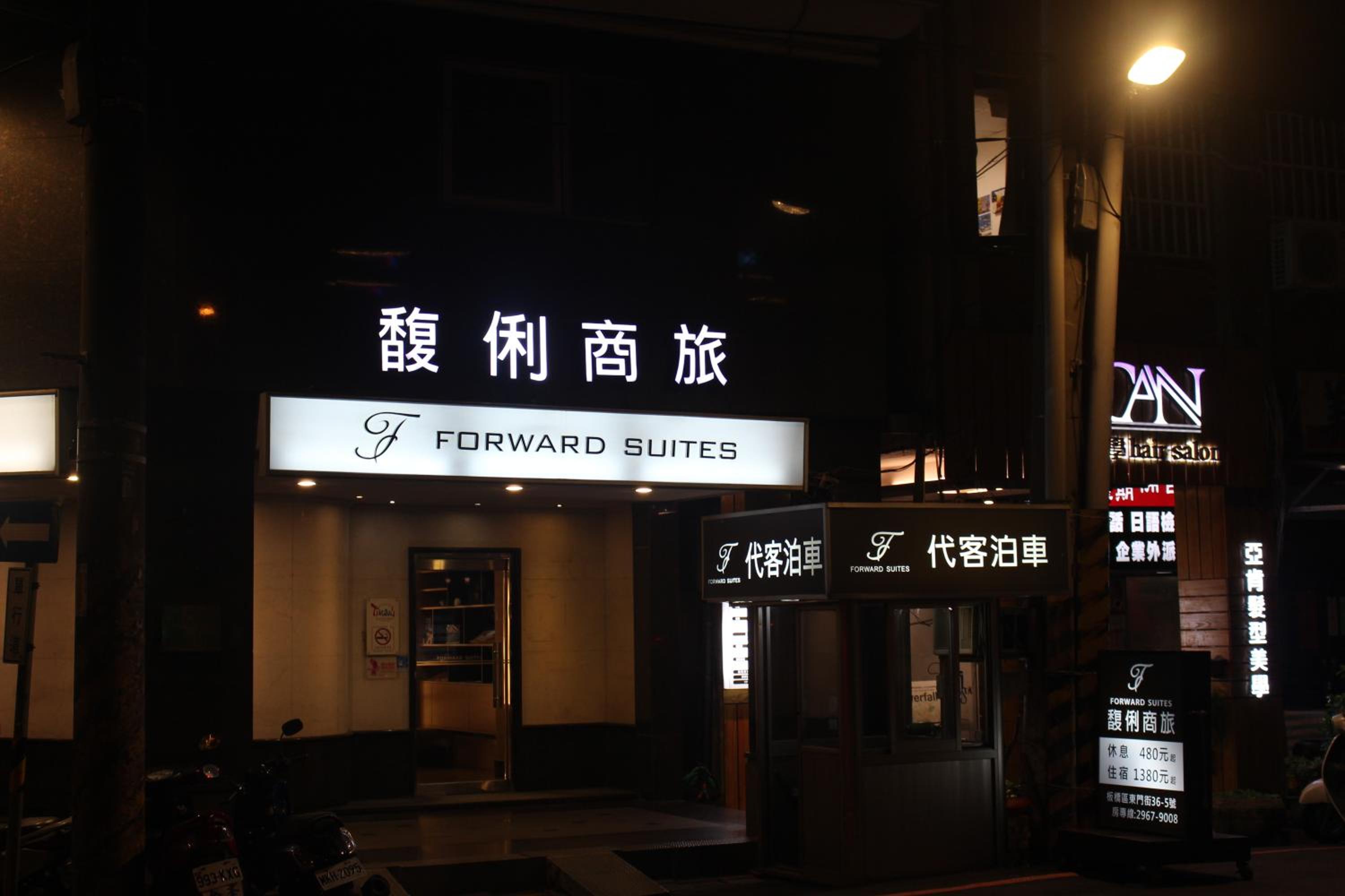 Forward Suites Ⅰ