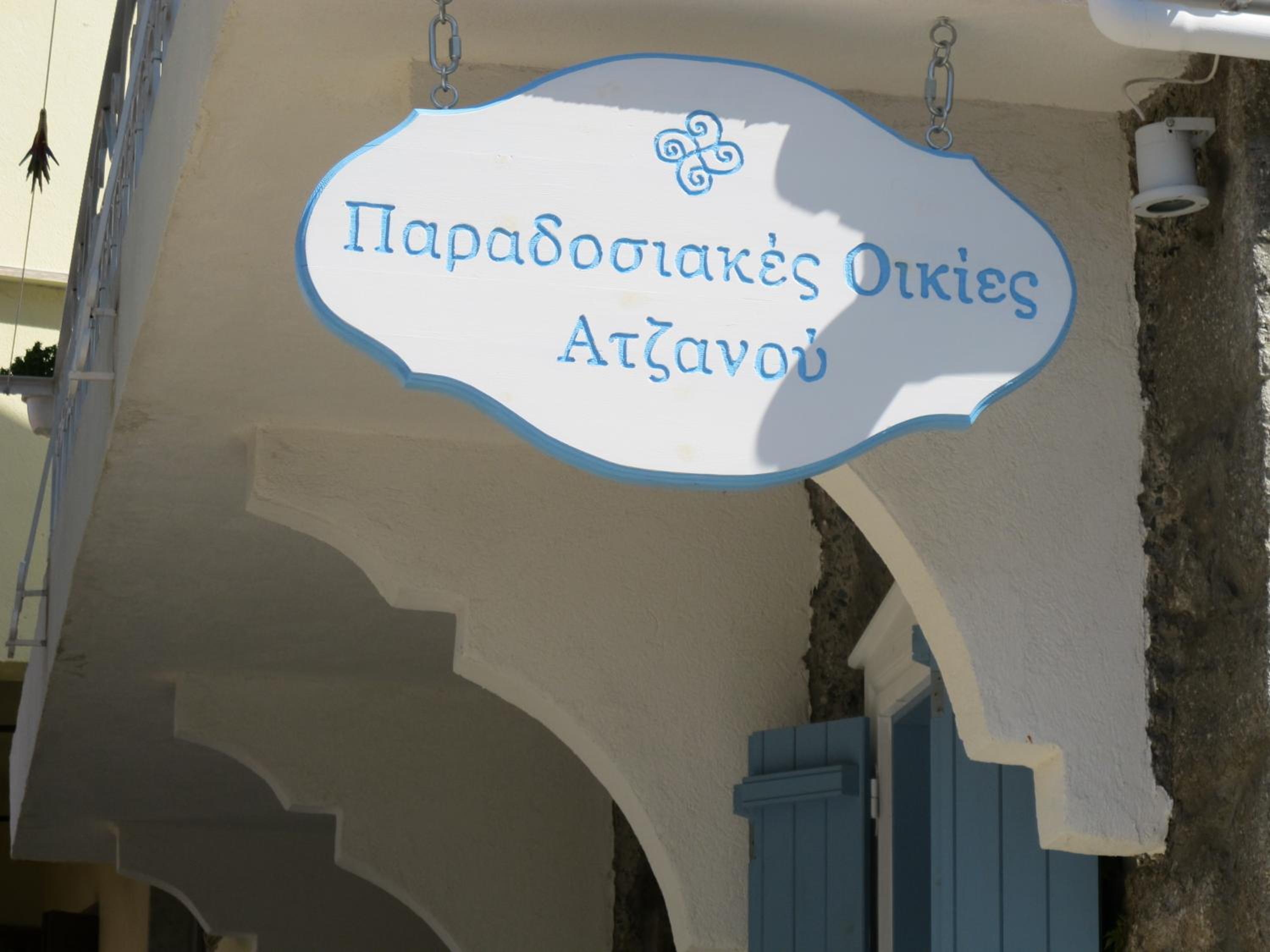 Traditional Houses Atzanou view 3