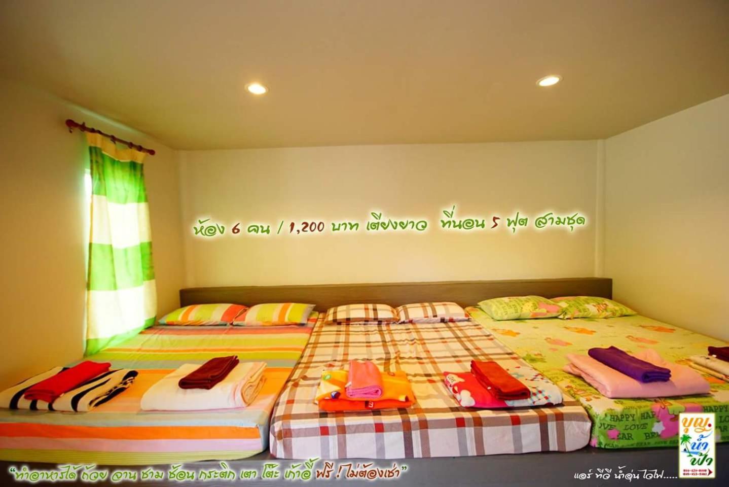 Boon Nam Fah Resort