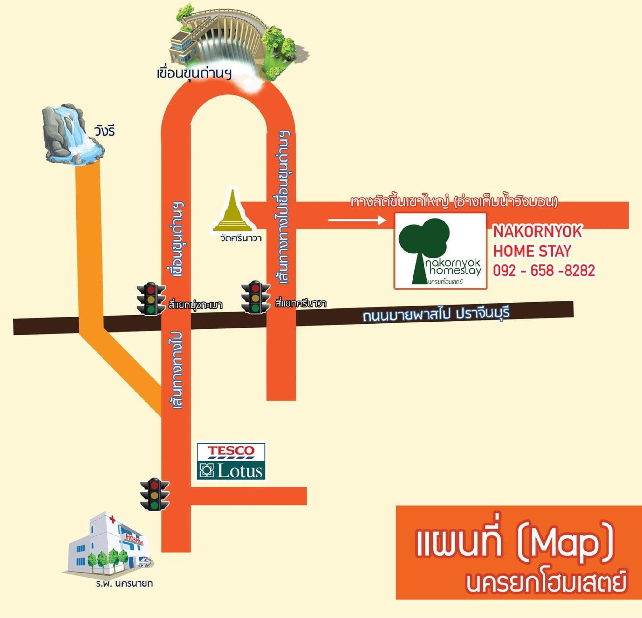Nakhonyok Homestay