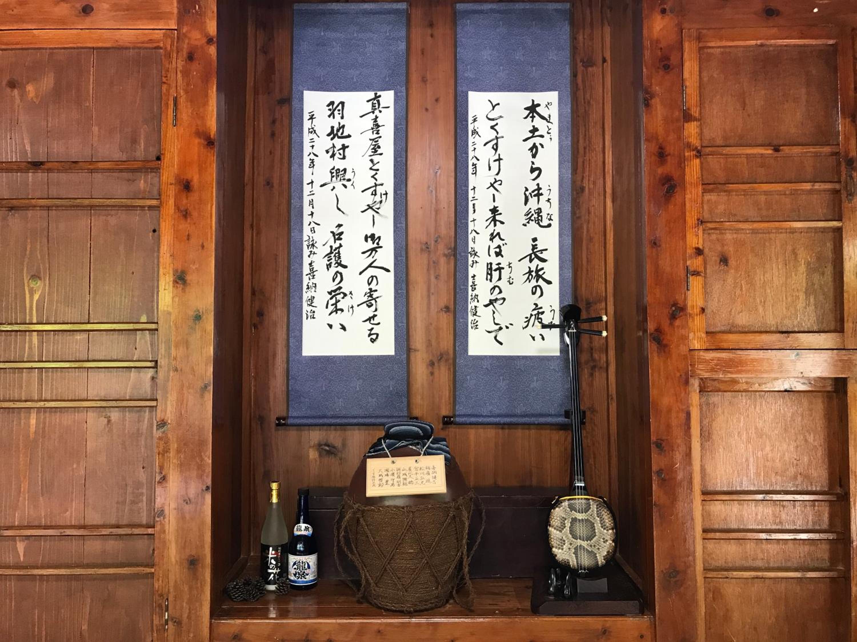 Makiya Tokusukeya