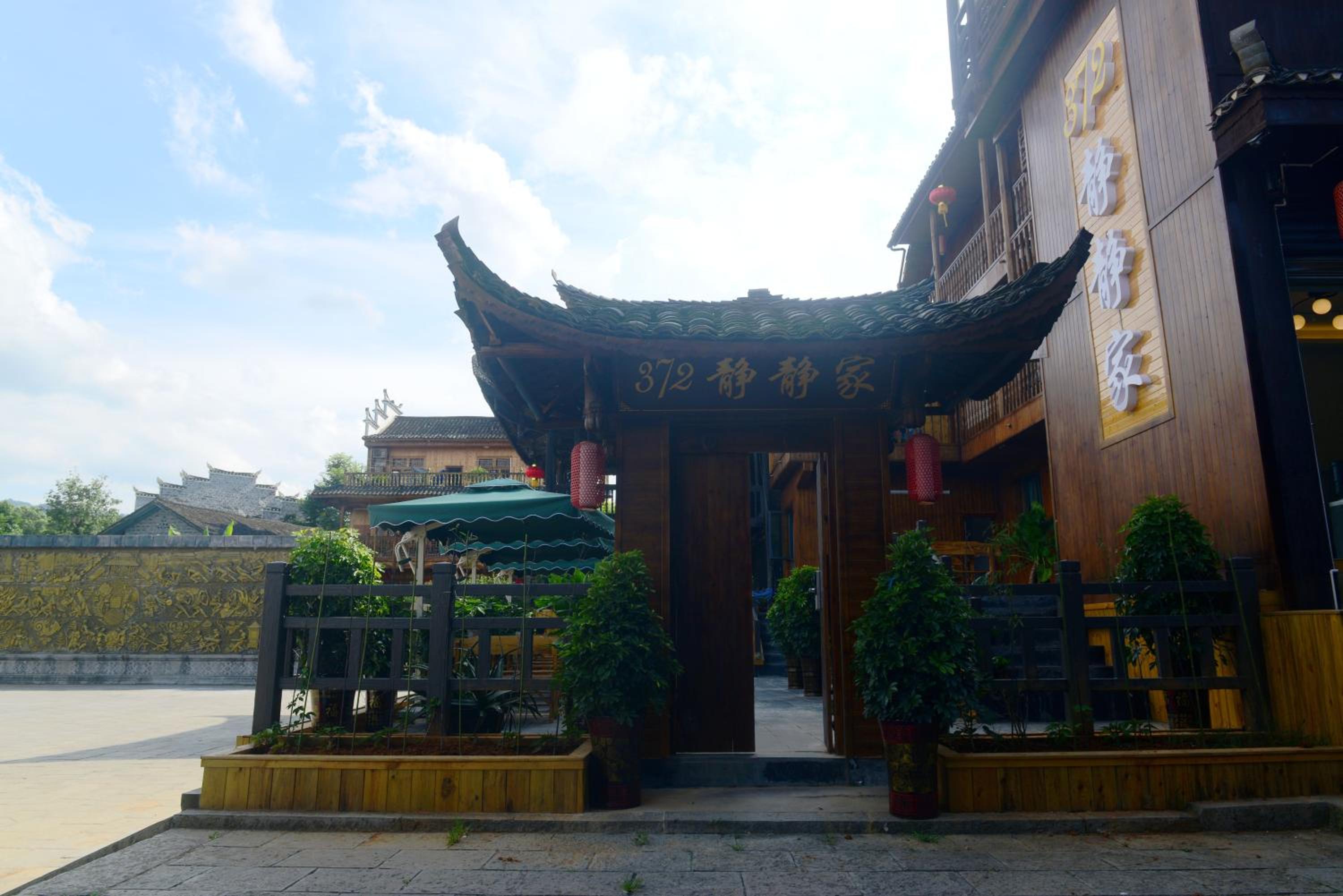 372 Jingjing Home