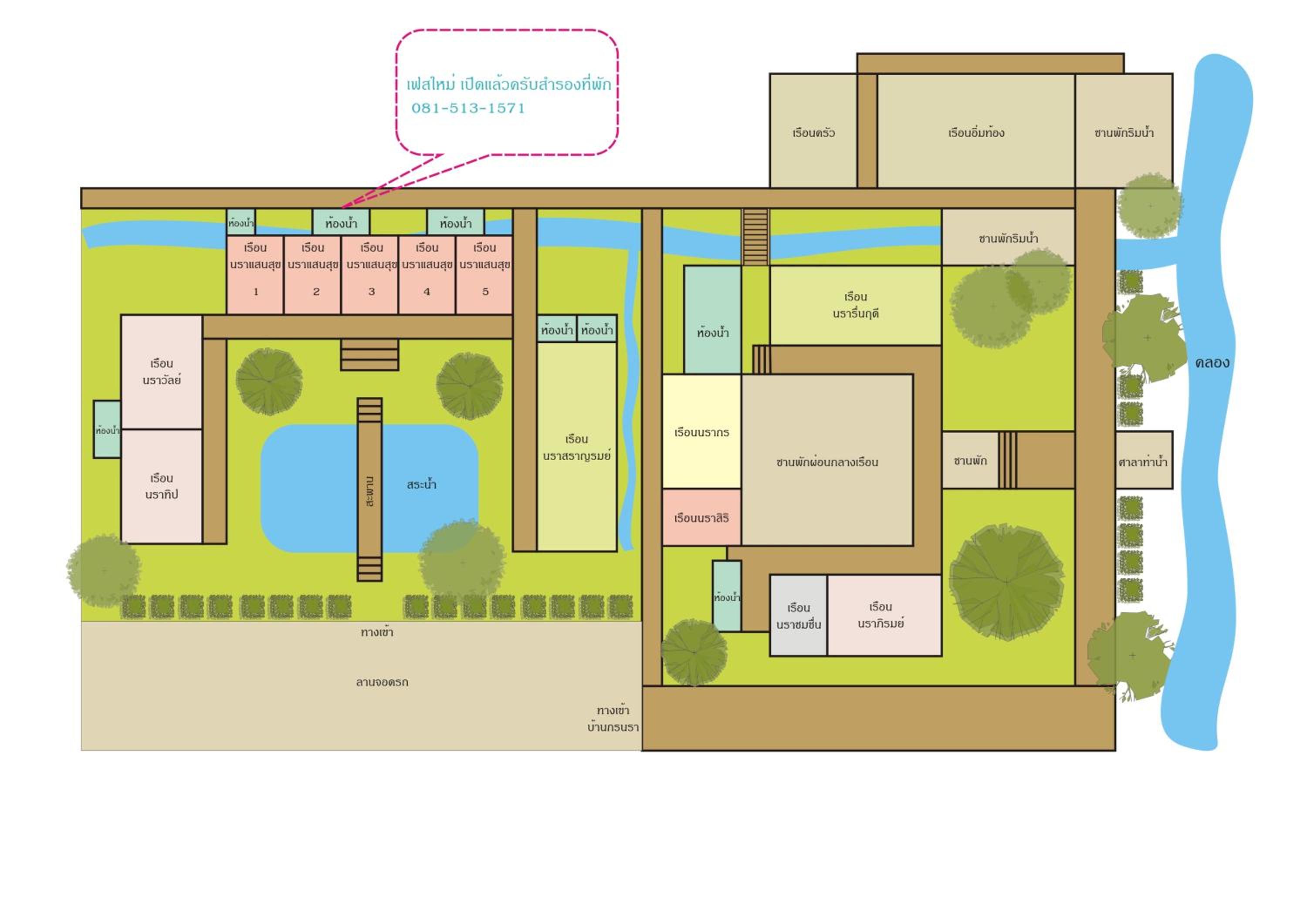 บ้านกรนรา Baan Kornnara