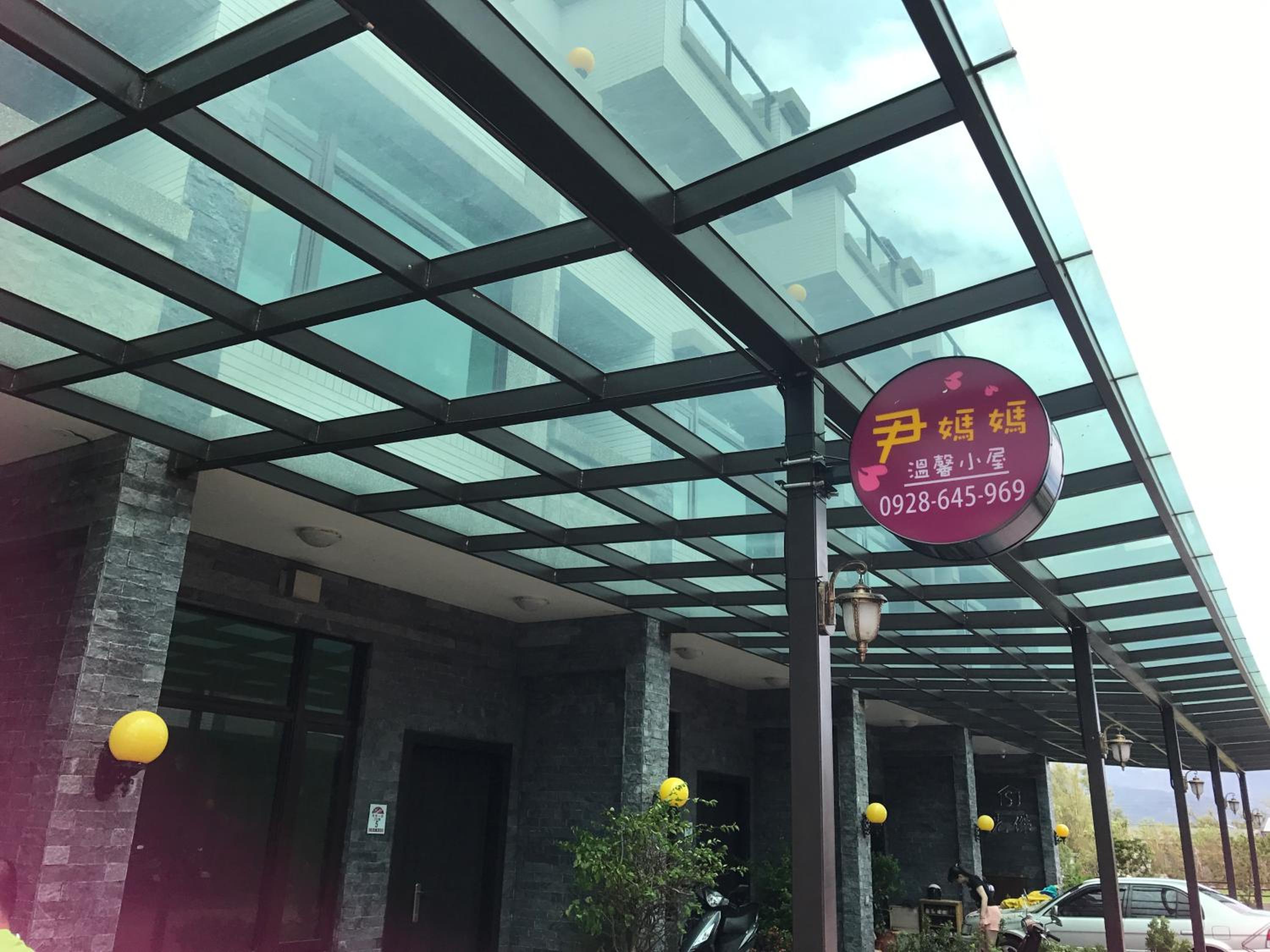 Yin Mama Warm House