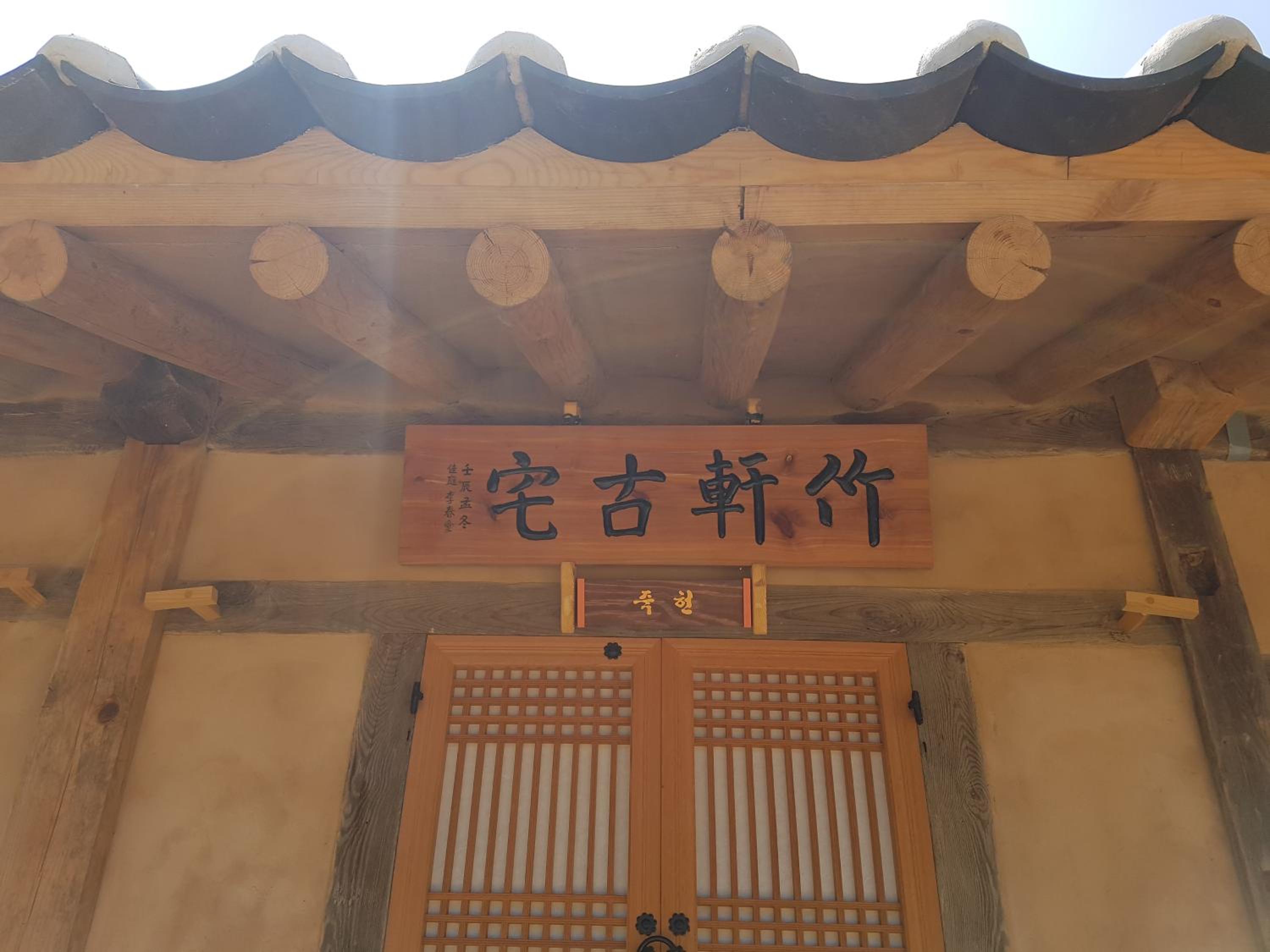 Jukheon Traditional House