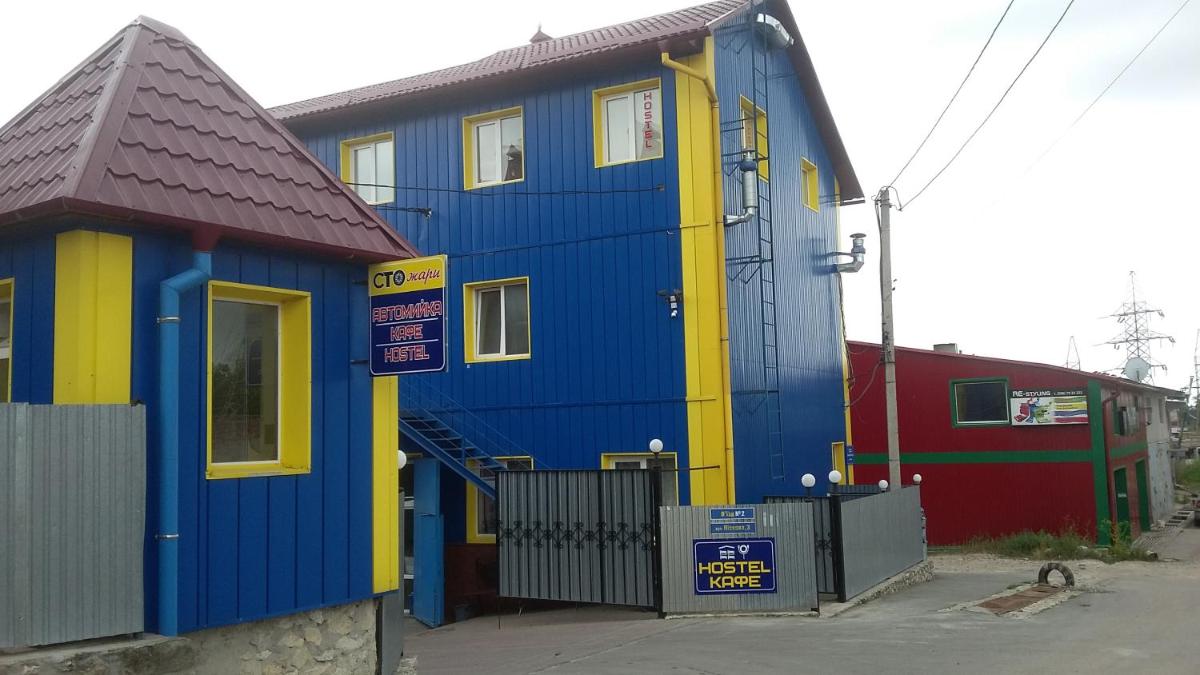 Hostel Stozhary