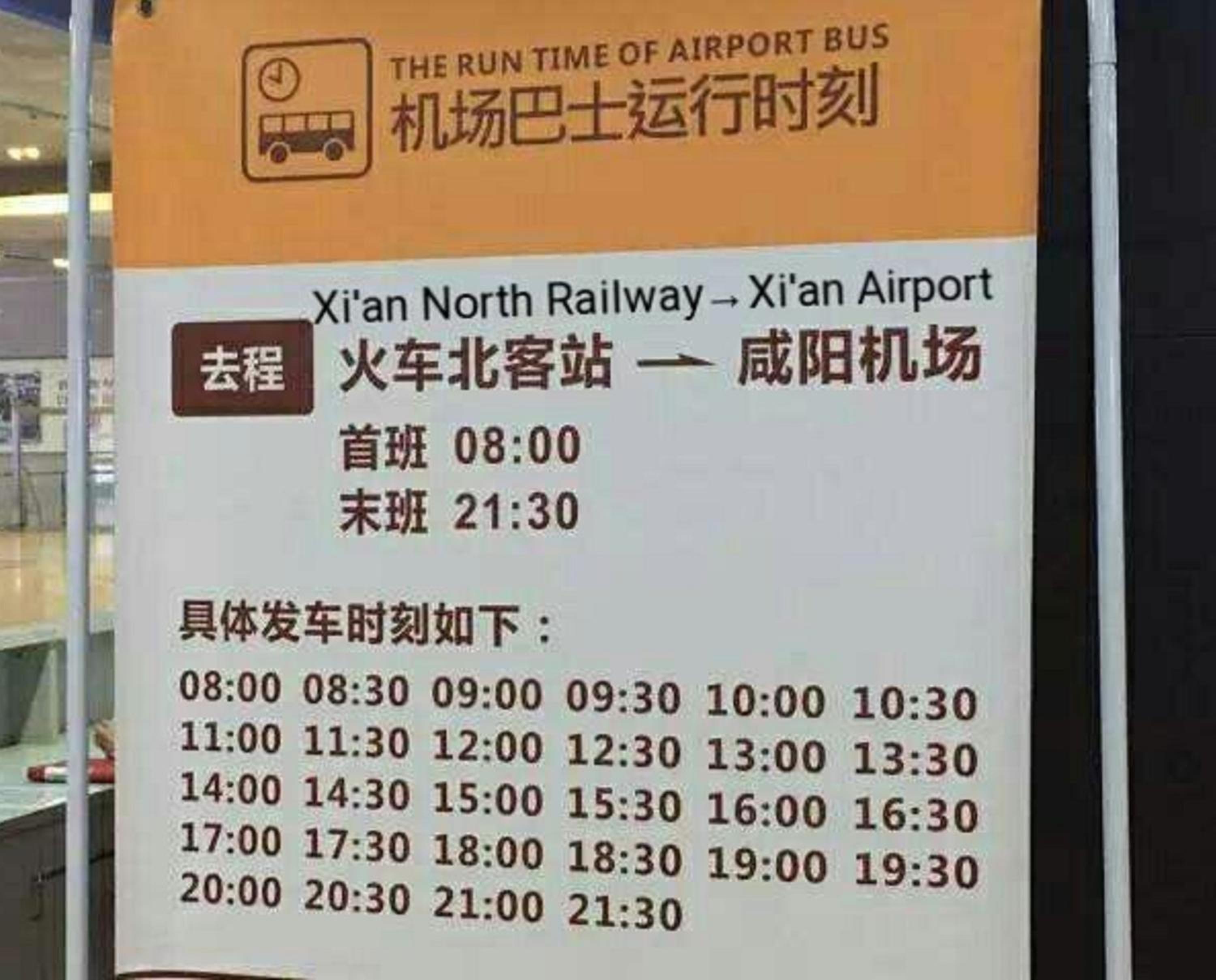 One Meter Sunshine Xi'an Xianyang International Airport Hotel