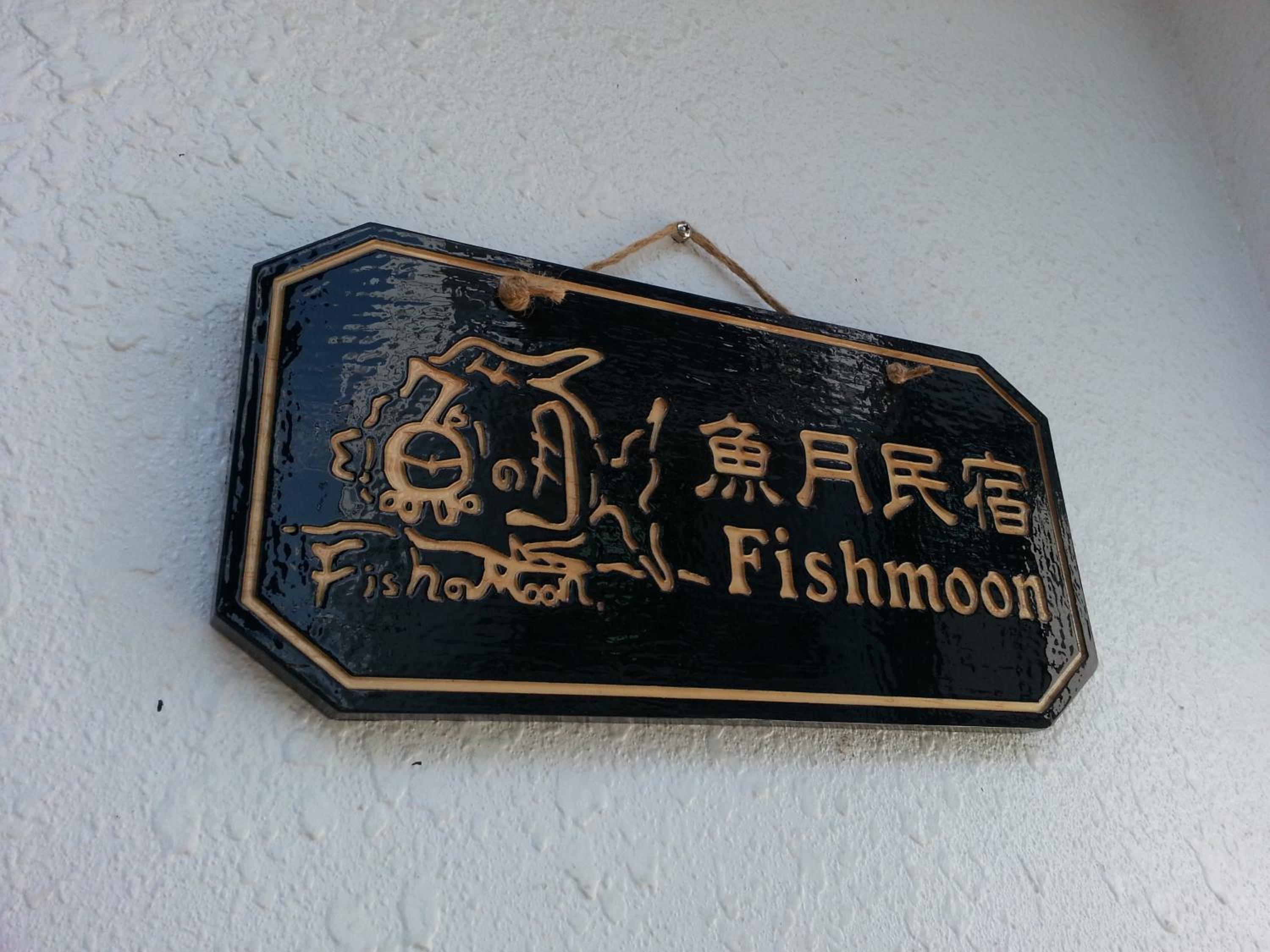Fishmoon homestay