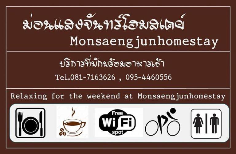 Mon Saeng Jun Homestay