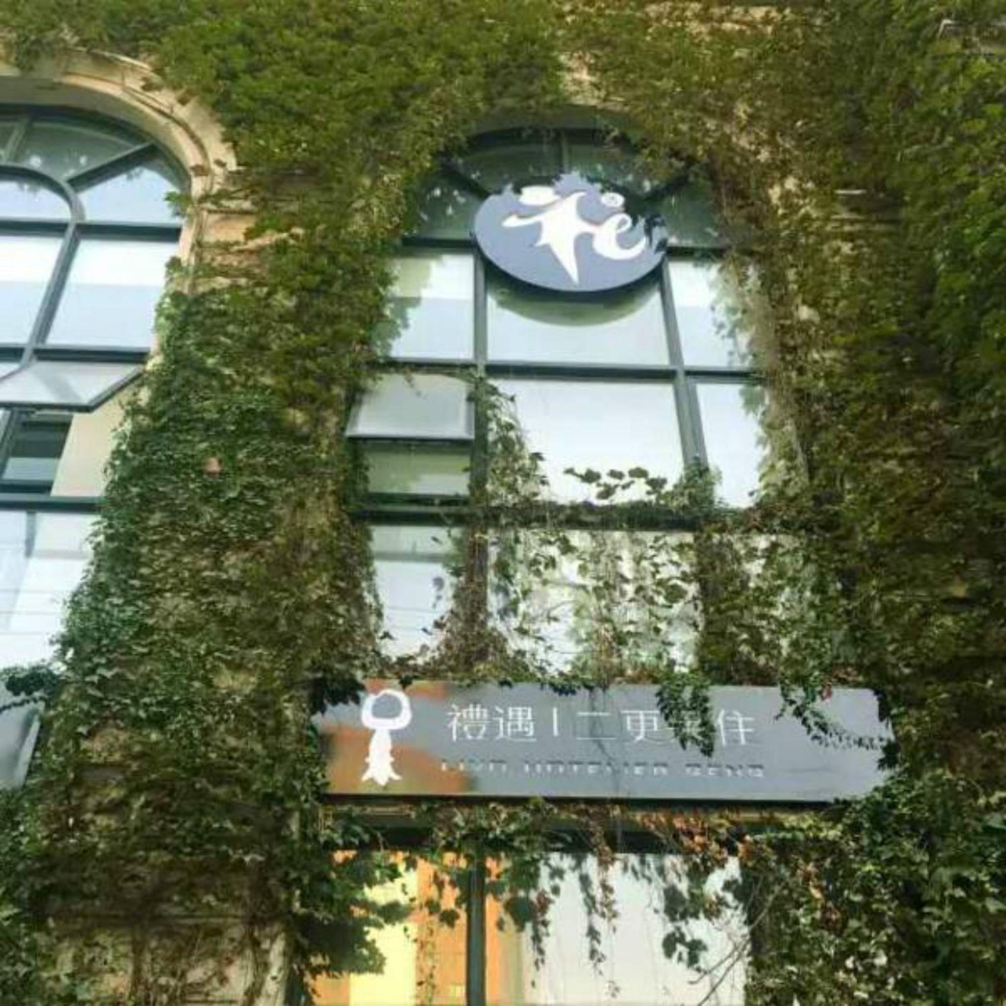 Shanghai Xintiandi Former French Historical Area Hotel