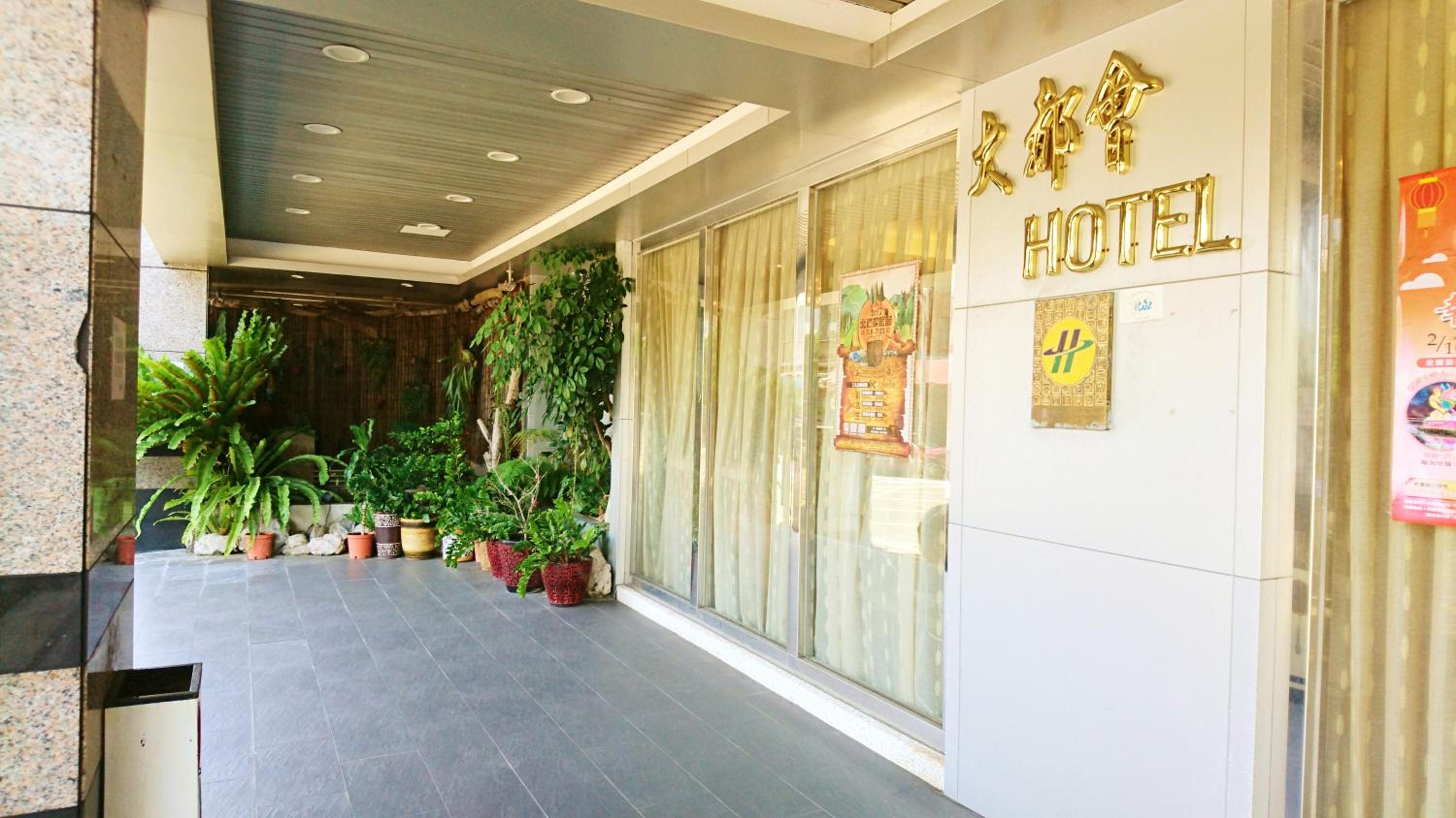 Taoyuan Vacations - Metropolis Hotel - Property Image 1