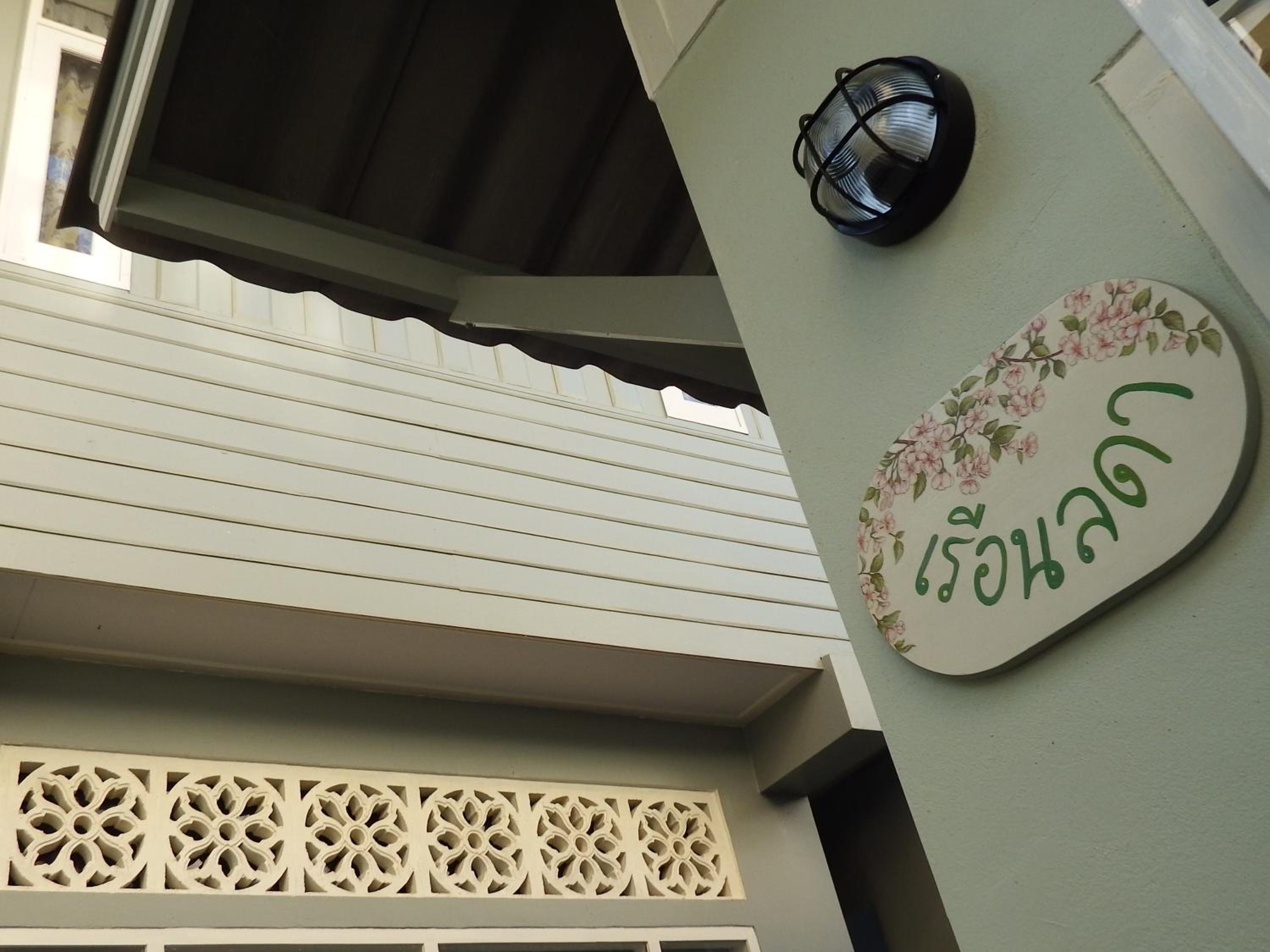 Lada House