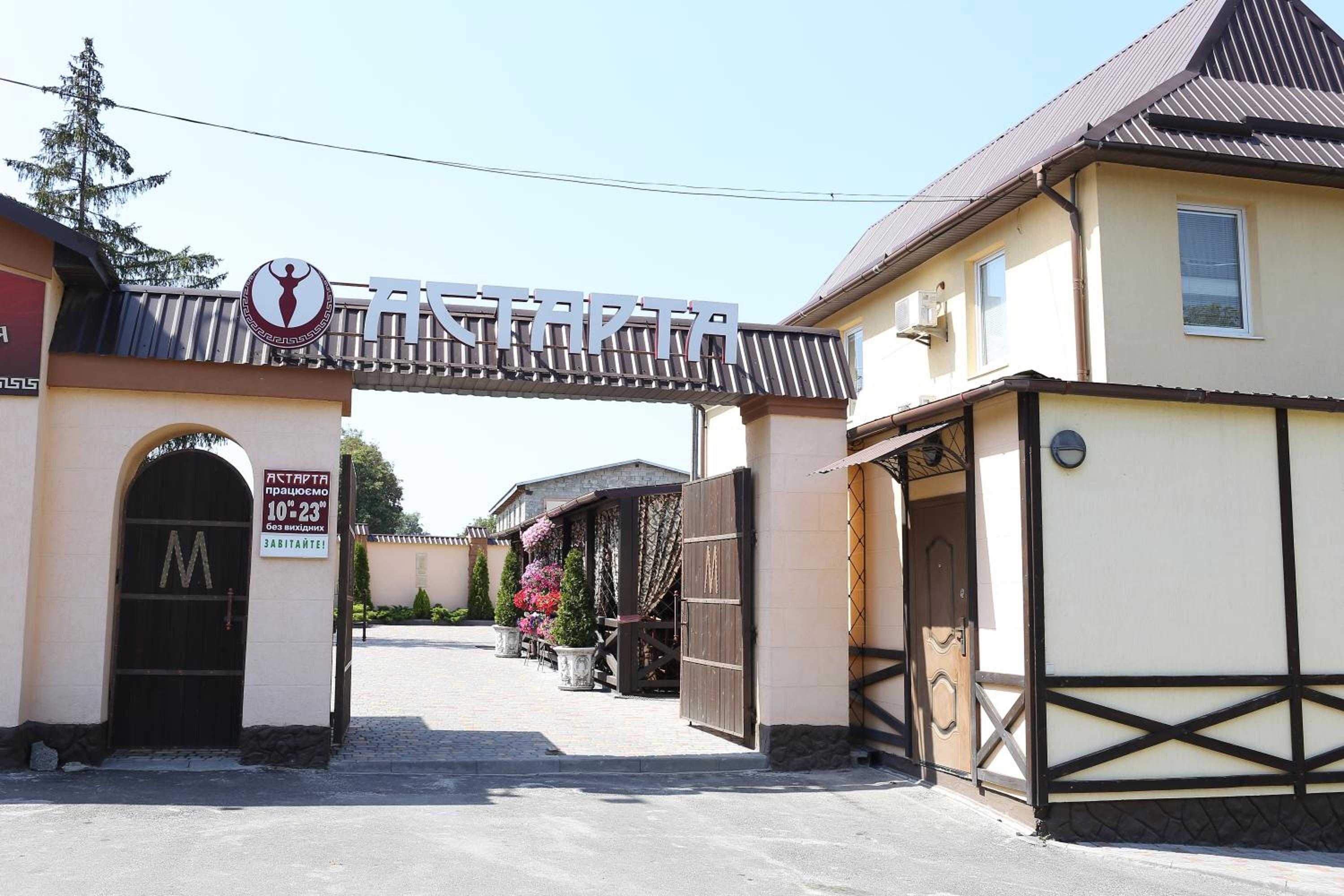 Astarta Inn view 2