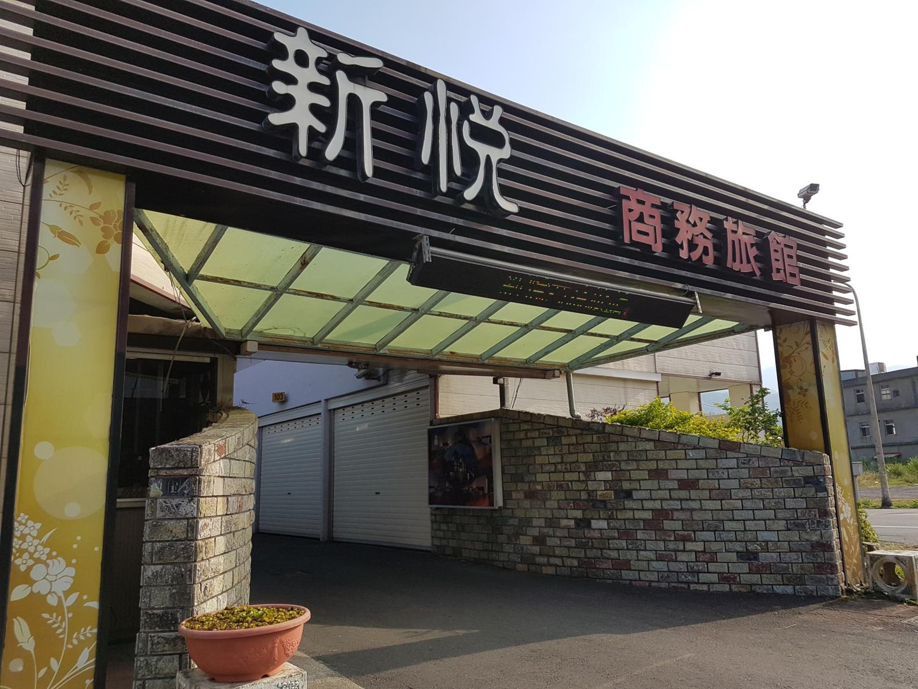 Shinyes Motel