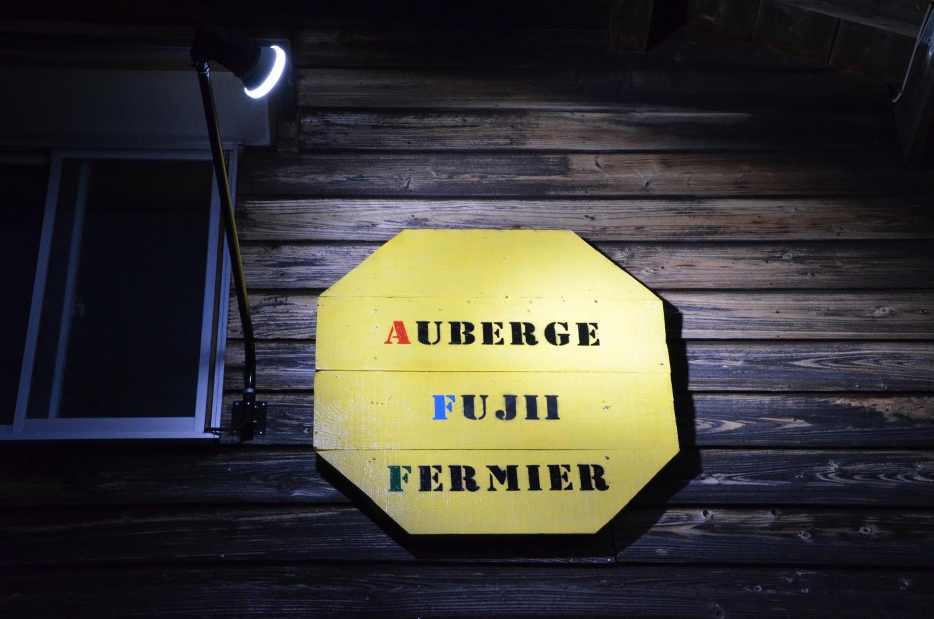 Auberge Fujii Fermier view 2