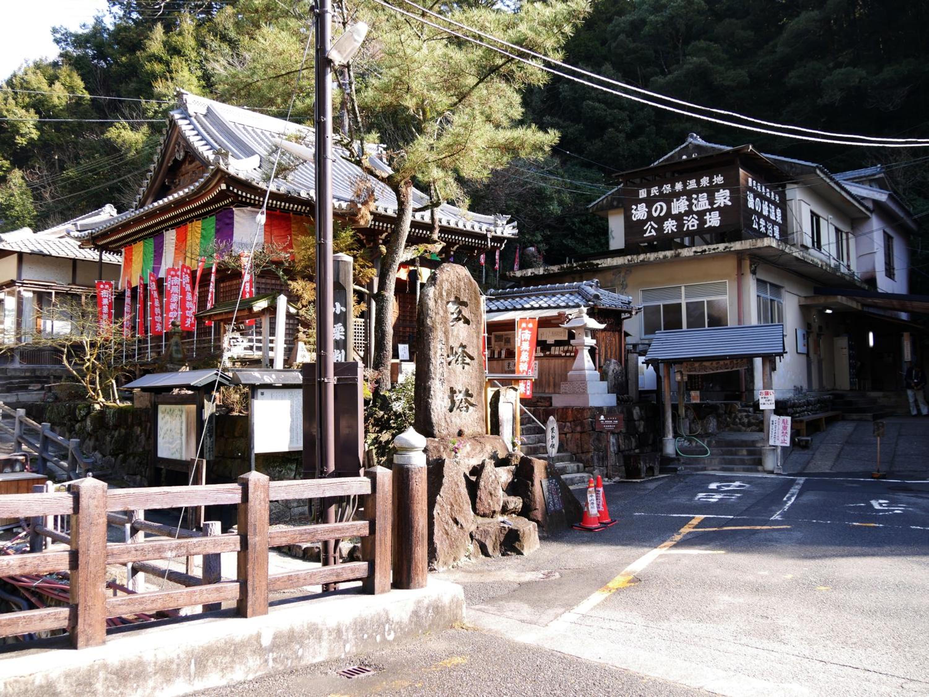 J-Hoppers Kumano Yunomine Guesthouse