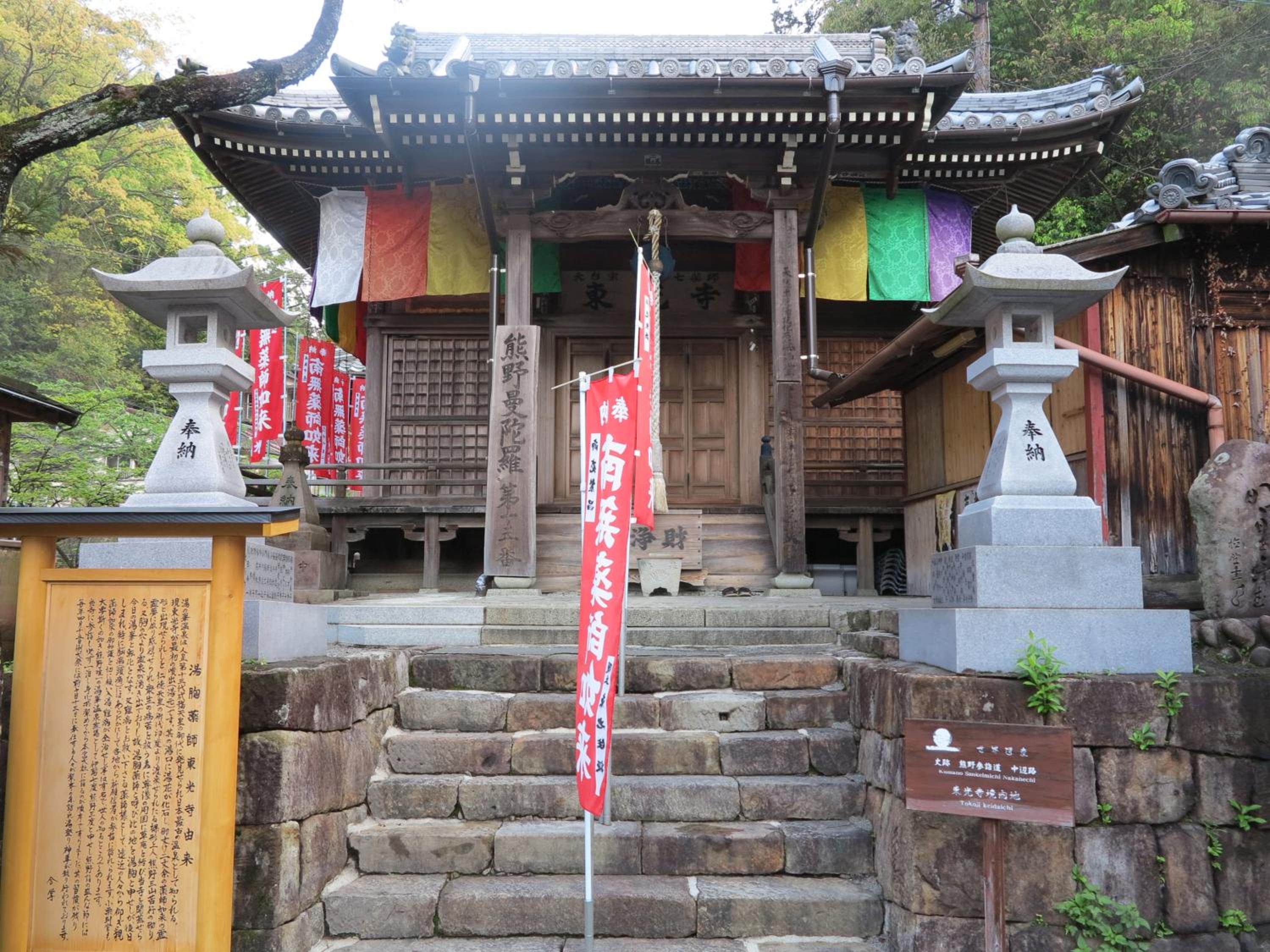 J-Hoppers Kumano Yunomine Guesthouse