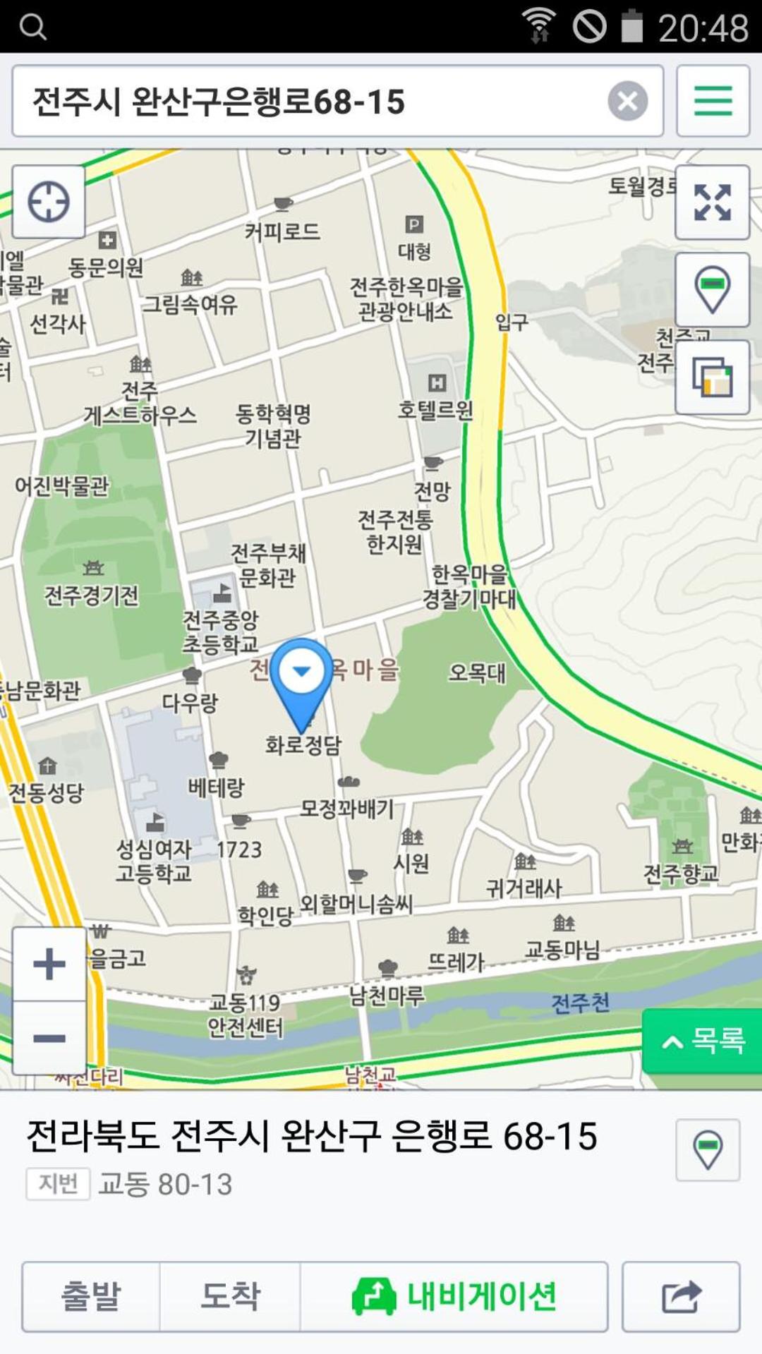 The Hanok - Image 2