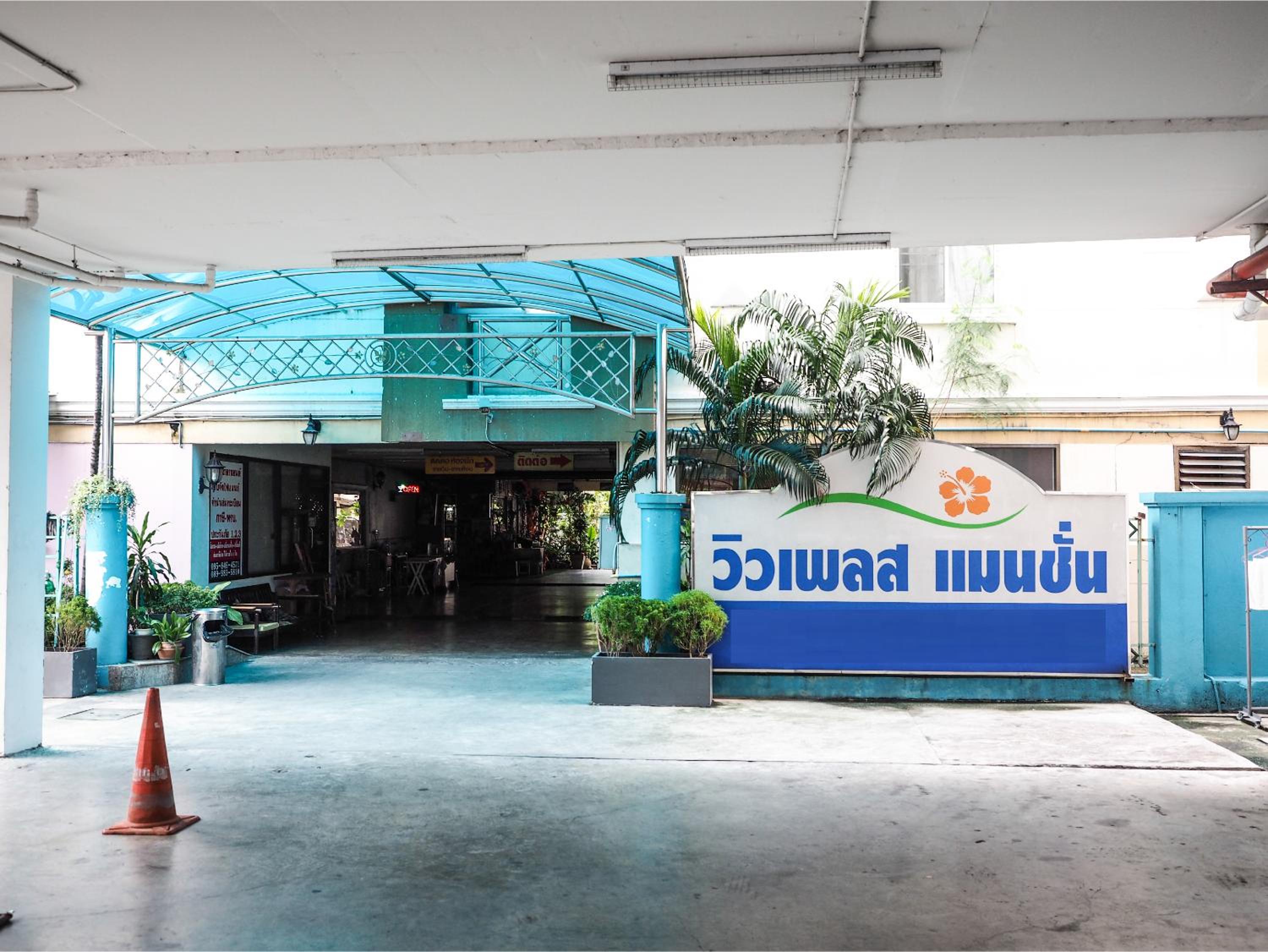 View Place Hotel & Residence Lat Phrao 130