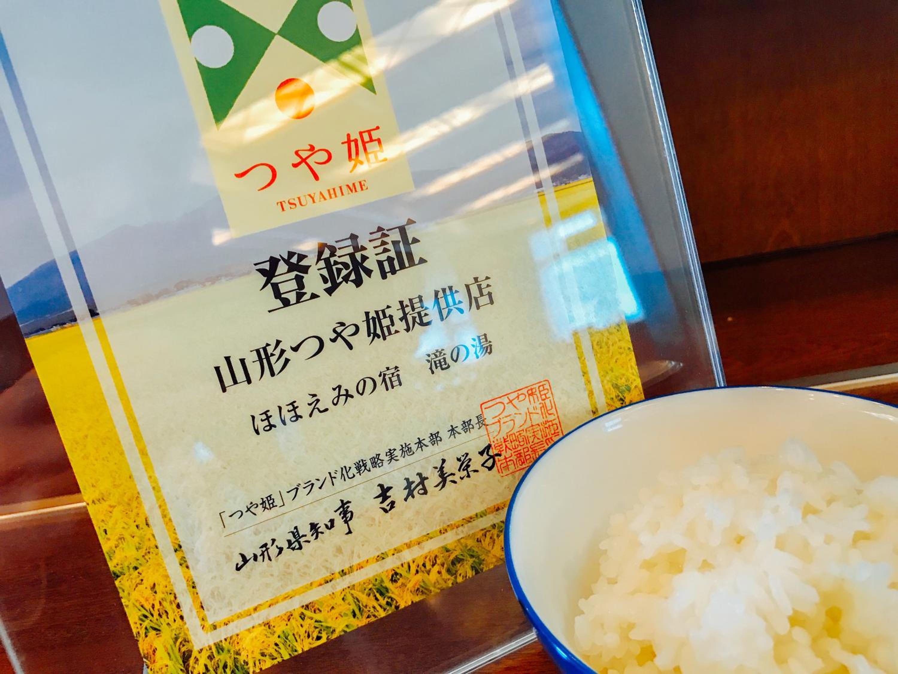 Tendo Onsen TAKINOYU